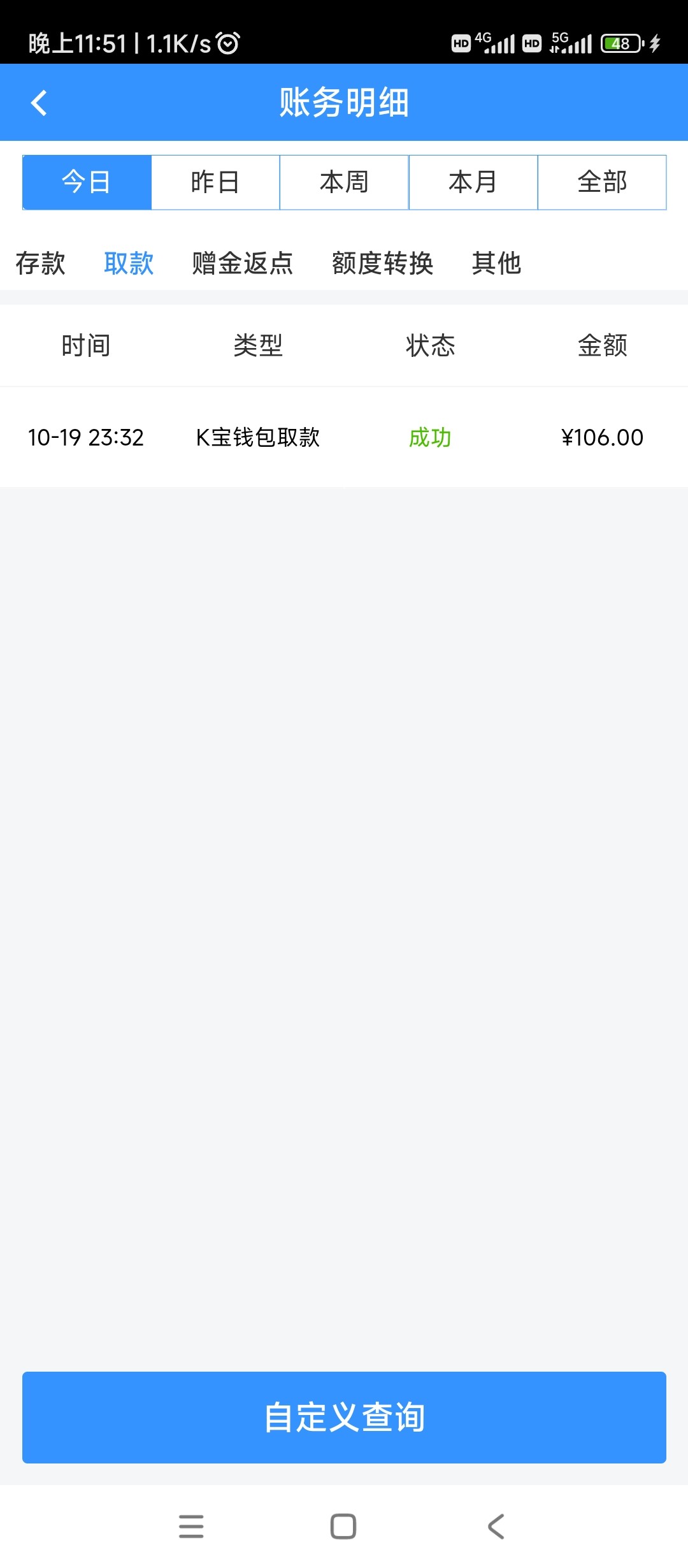 Screenshot_2023-10-19-23-51-46-474_com.amyh.H5ABC1DD0.jpg