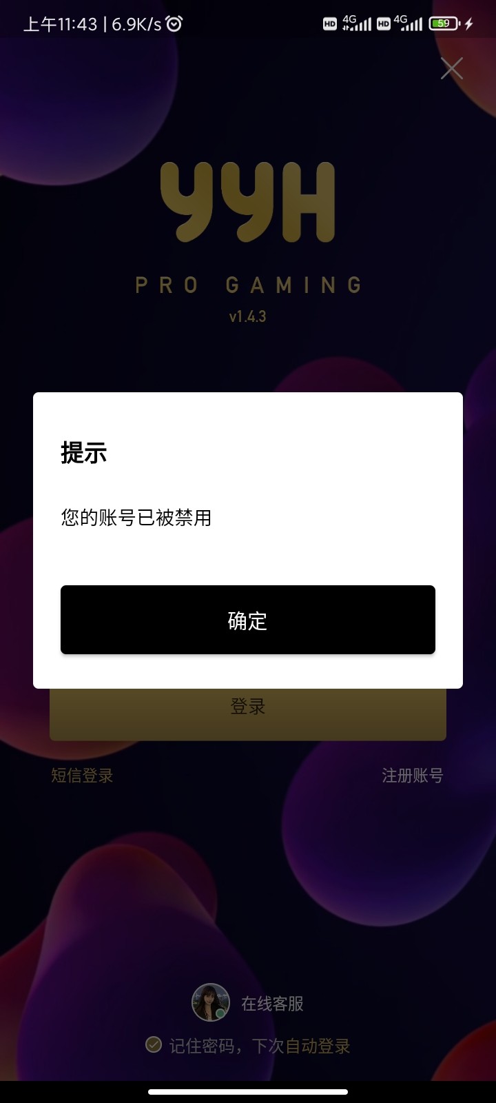 Screenshot_2023-10-24-11-43-55-185_com.yyh.yyhapp.jpg