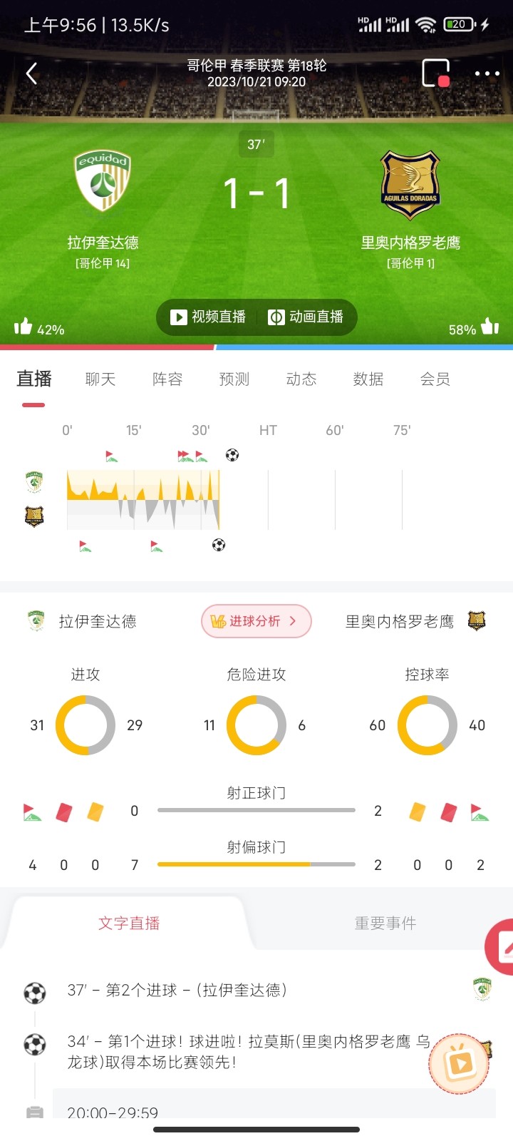 Screenshot_2023-10-21-09-56-27-923_com.leisu.sports.jpg