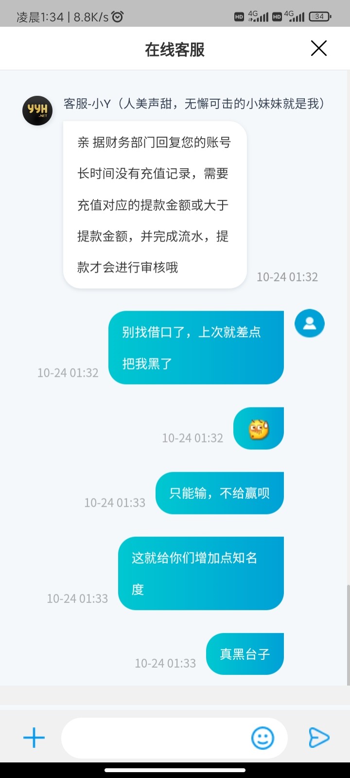 Screenshot_2023-10-24-01-34-24-797_com.yyh.yyhapp.jpg