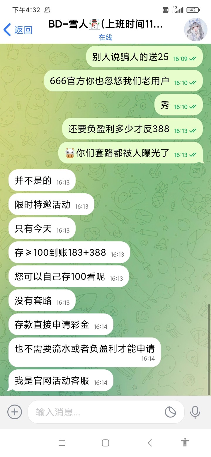 Screenshot_2023-10-20-16-32-21-619_com.senmessage.fg.intl.jpg