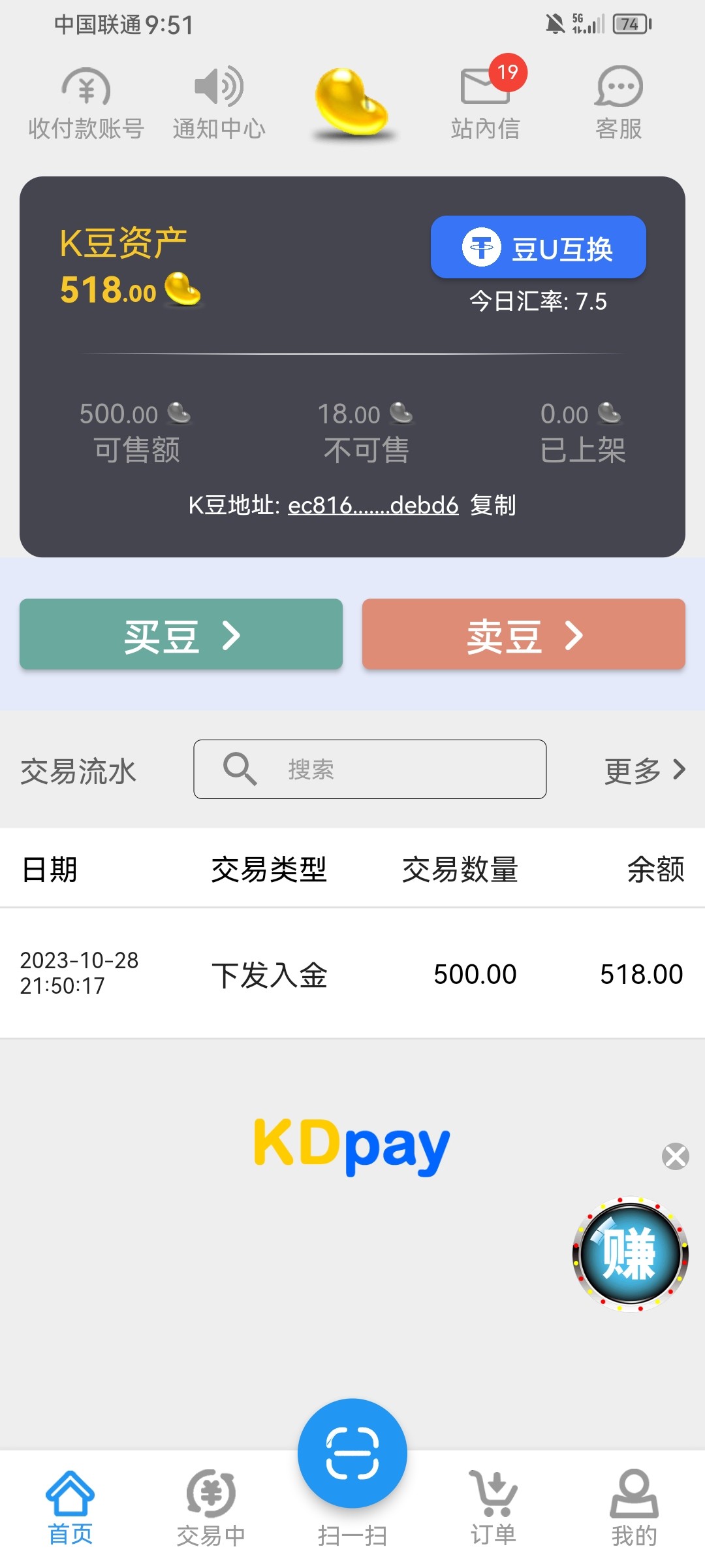Screenshot_20231028_215113_fun.abctrck.a3s.jpg
