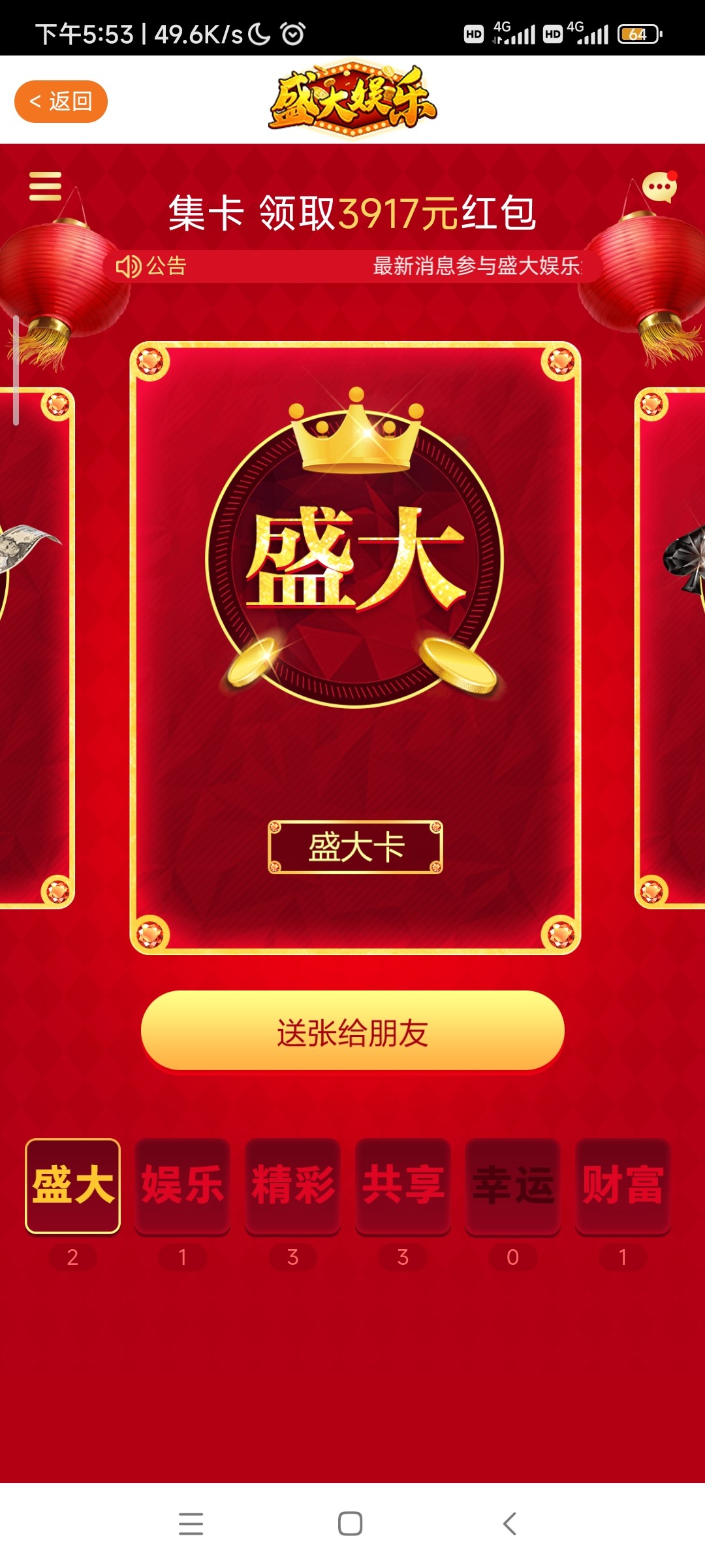 Screenshot_2023-11-13-17-53-53-710_com.shengdaapp.app.jpg