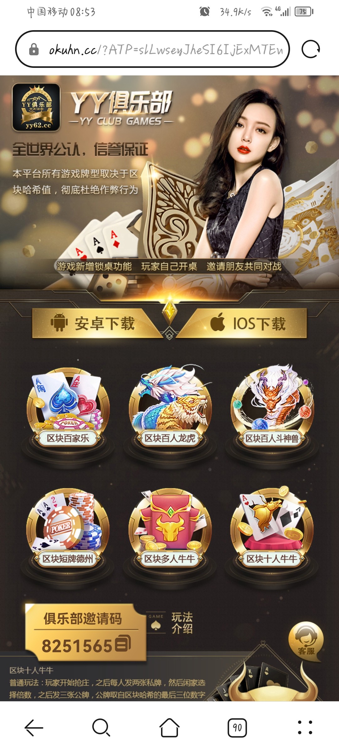 Screenshot_20231119_085351_com.huawei.browser.jpg