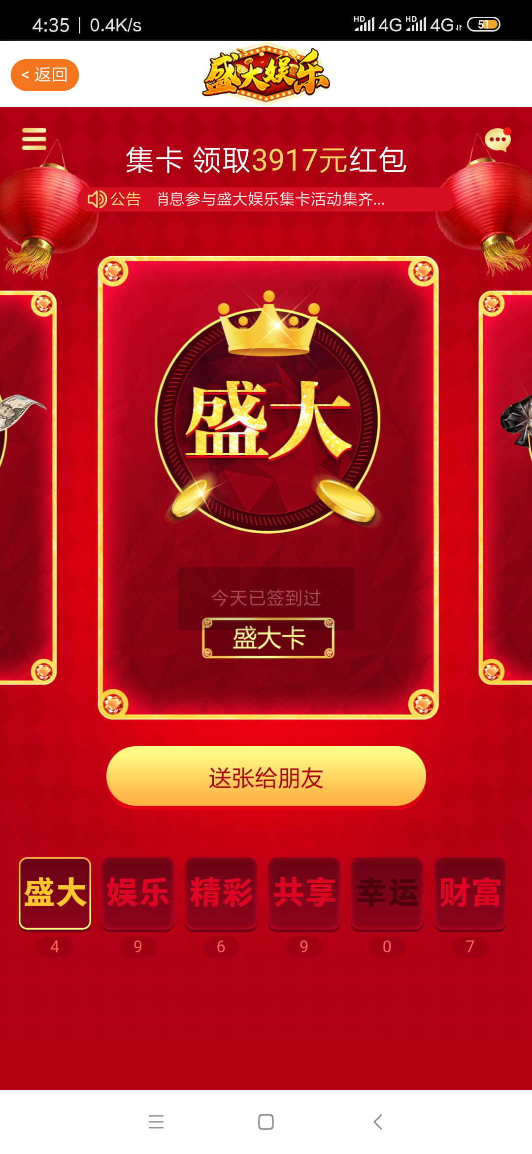 Screenshot_2023-11-08-04-35-33-901_com.shengdaapp.app.png