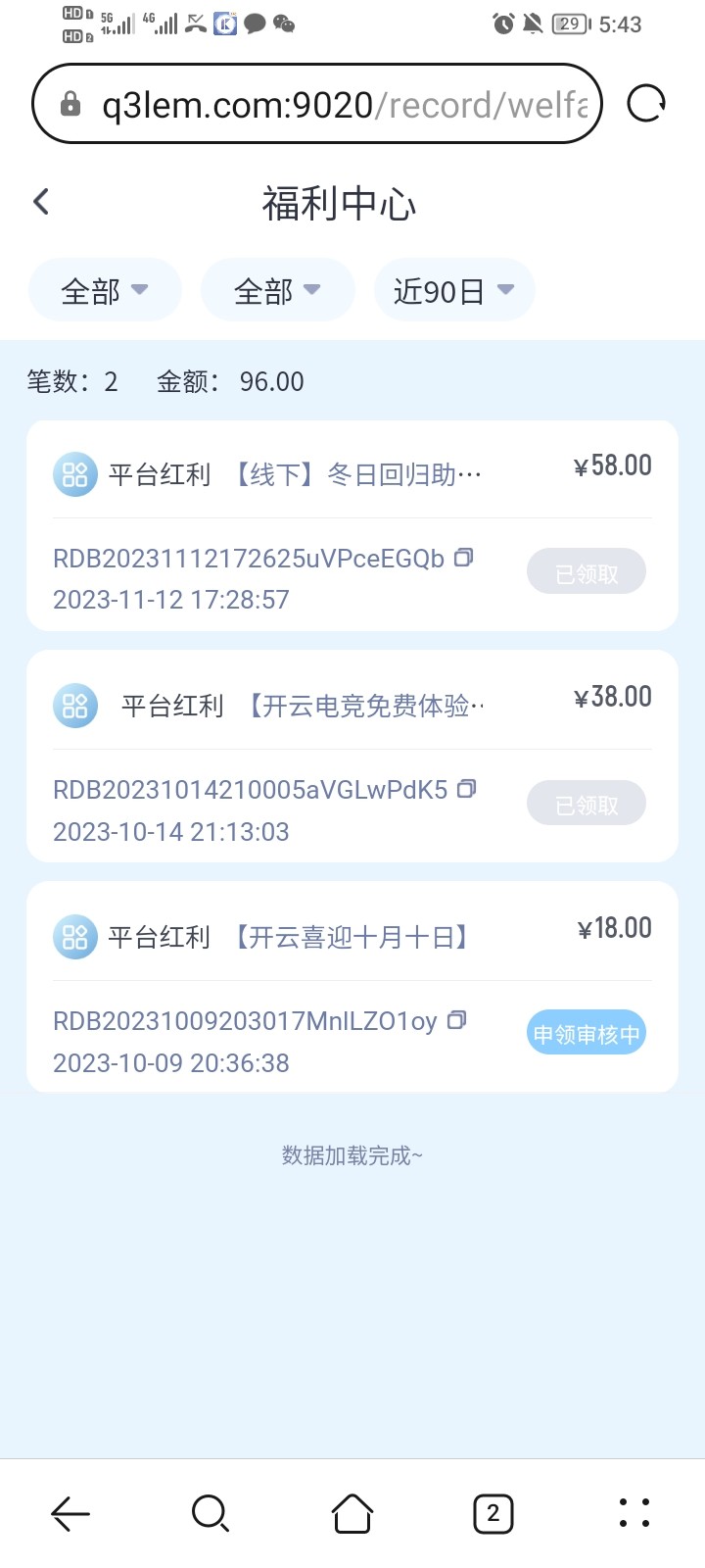 Screenshot_20231112_174308.jpg