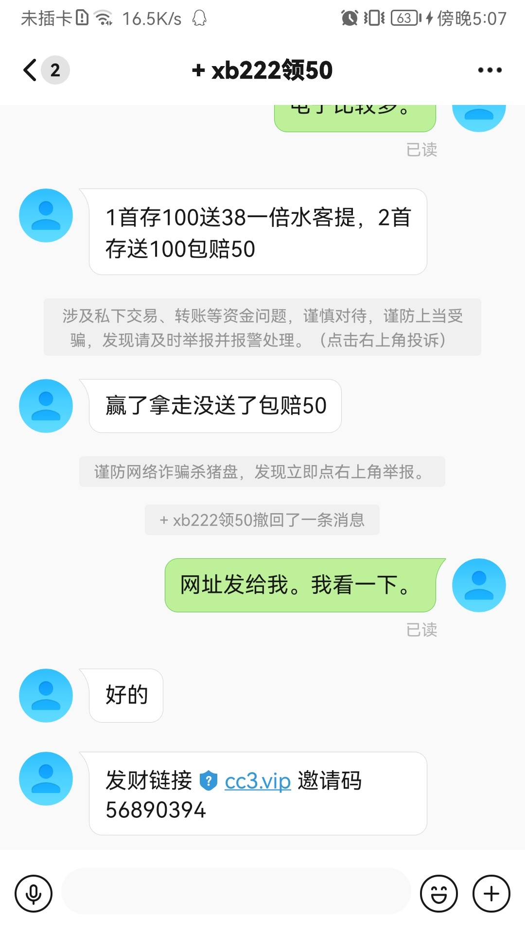 Screenshot_20231119_170732_com.paopaotalk.im.jpg