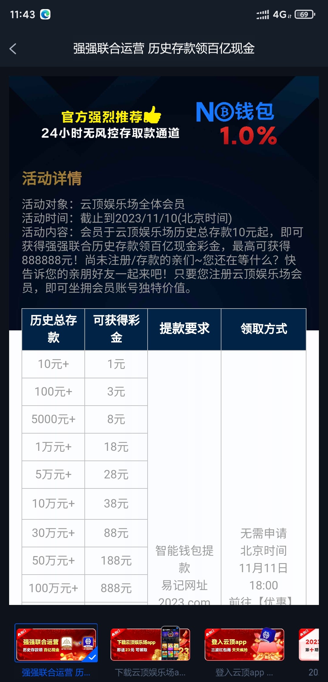 Screenshot_2023-11-12-23-43-32-755_com.vodhgcg.fnhx126.slrh.jpg