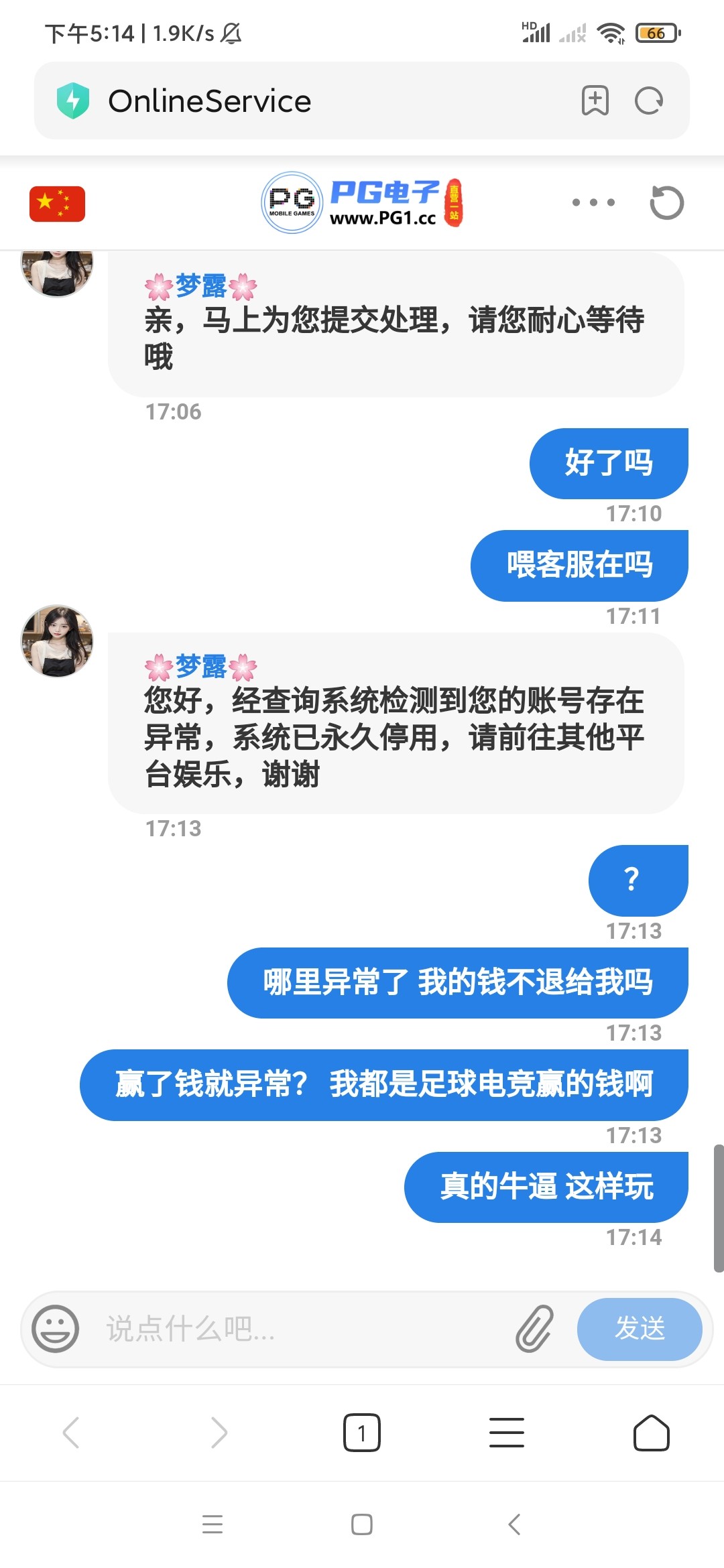 Screenshot_2023-11-05-17-14-12-769_com.android.browser.jpg