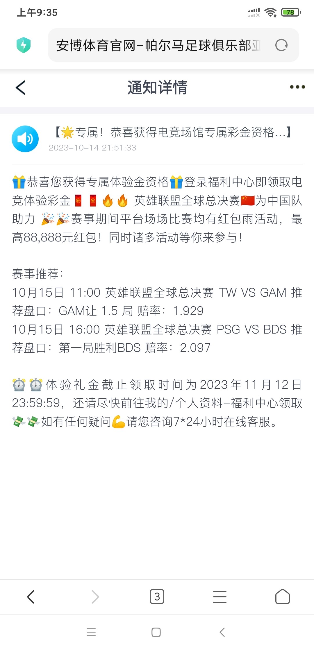 Screenshot_2023-11-09-09-35-35-630_com.android.browser.jpg