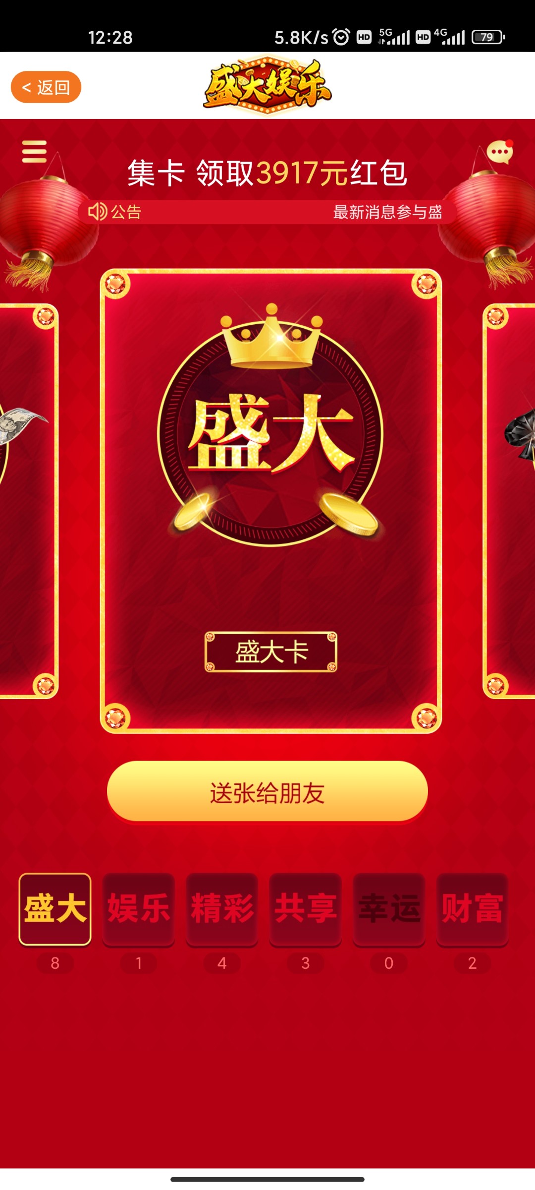 Screenshot_2023-11-09-12-28-10-640_com.shengdaapp.app.jpg
