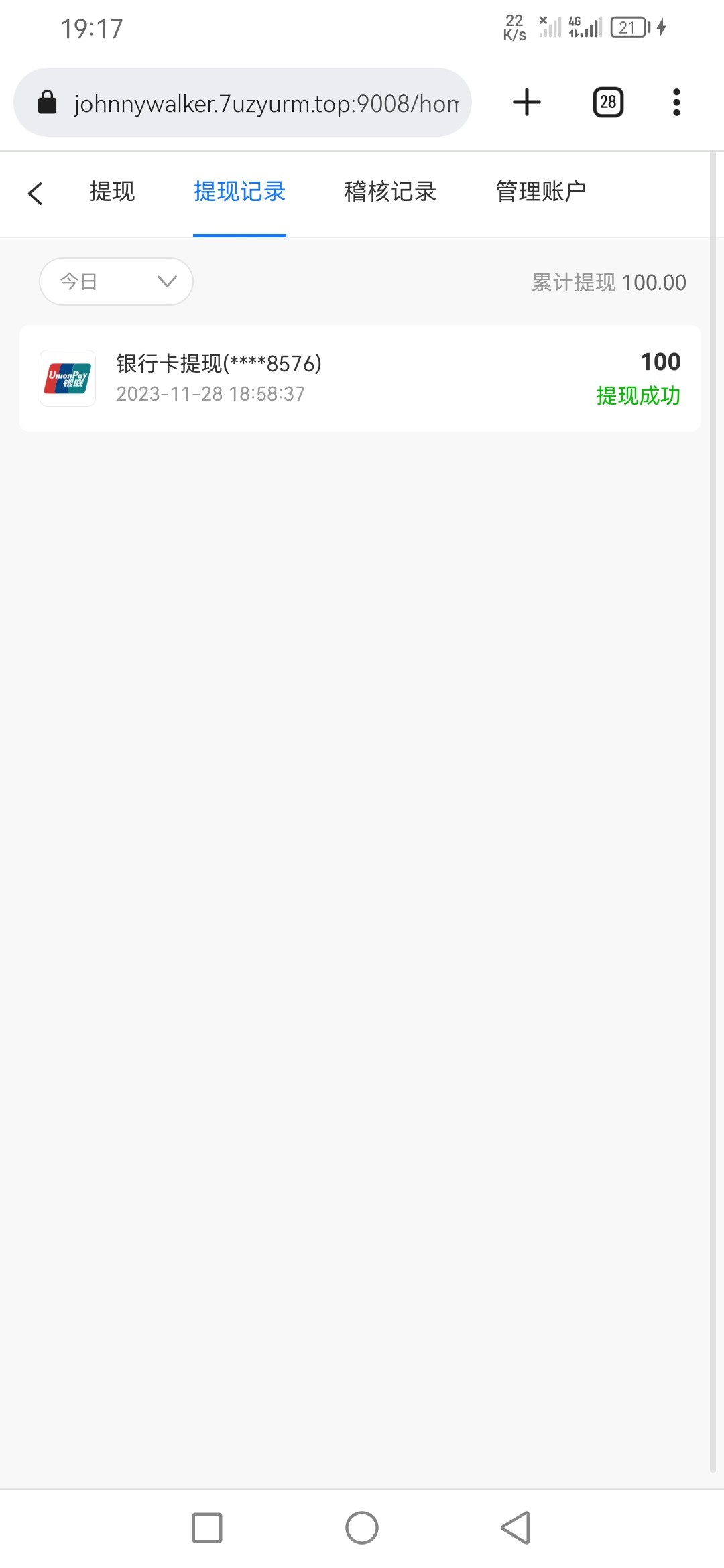 Screenshot_20231128_191724_com.android.chrome.jpg