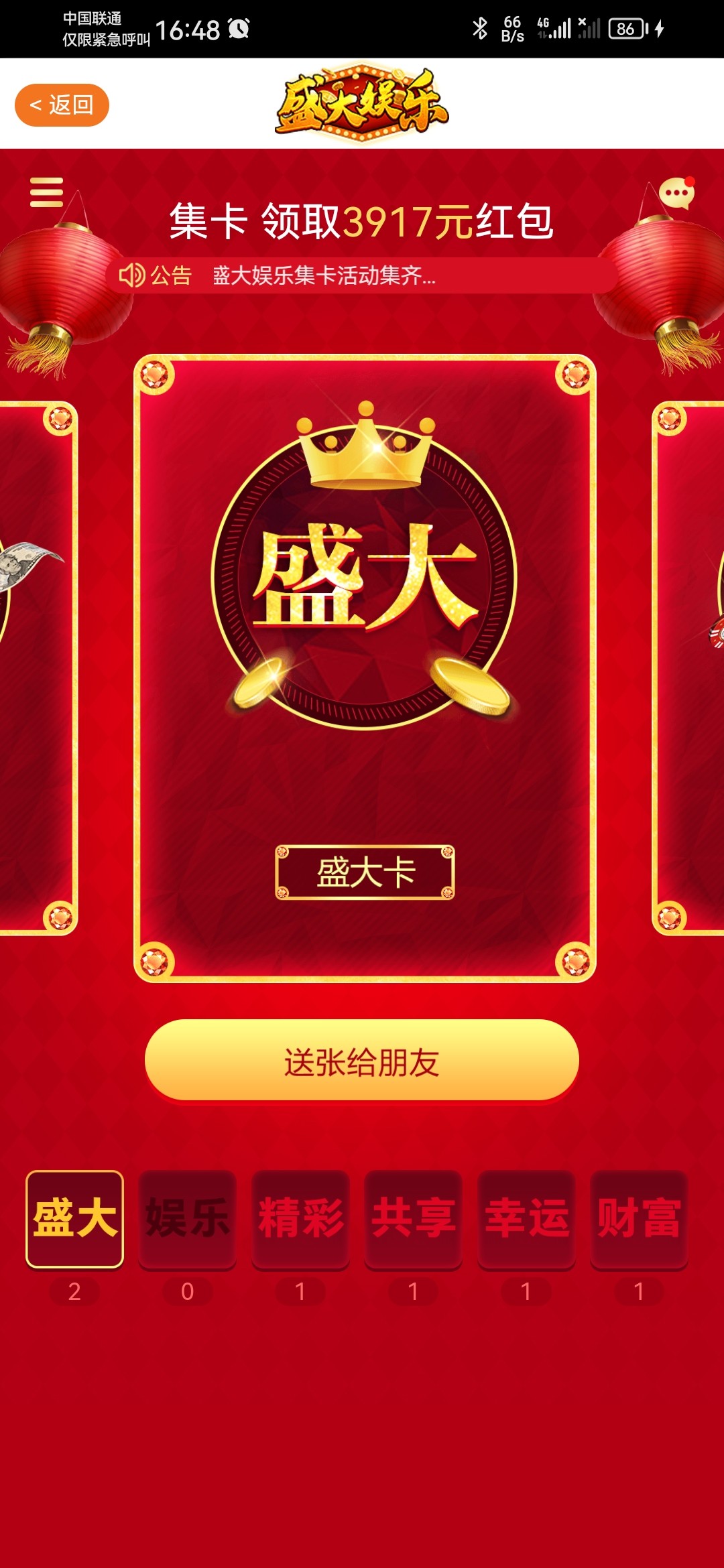 Screenshot_20231105_164845_com.shengdaapp.app.jpg