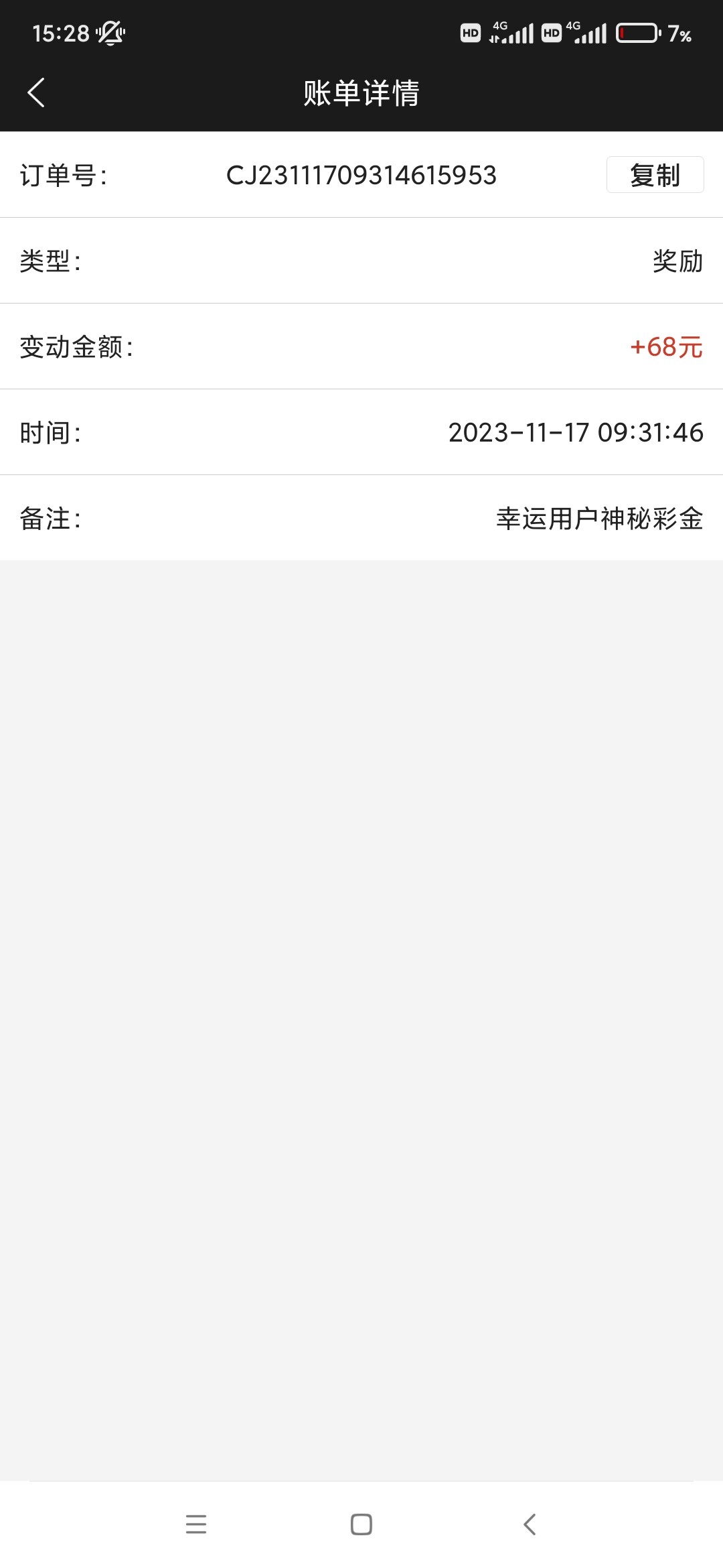 Screenshot_2023-11-17-15-28-47-268_com.tech.ampj.cash.jpg