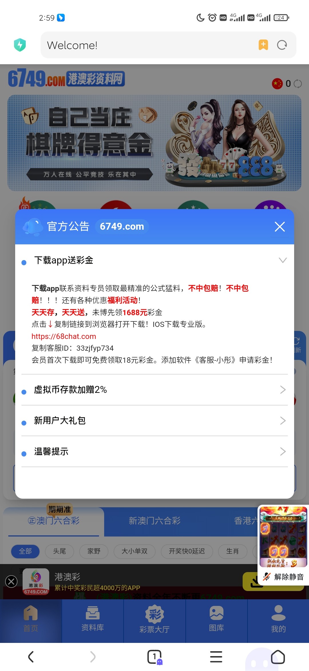 Screenshot_2023-11-25-02-59-50-082_com.android.browser.jpg