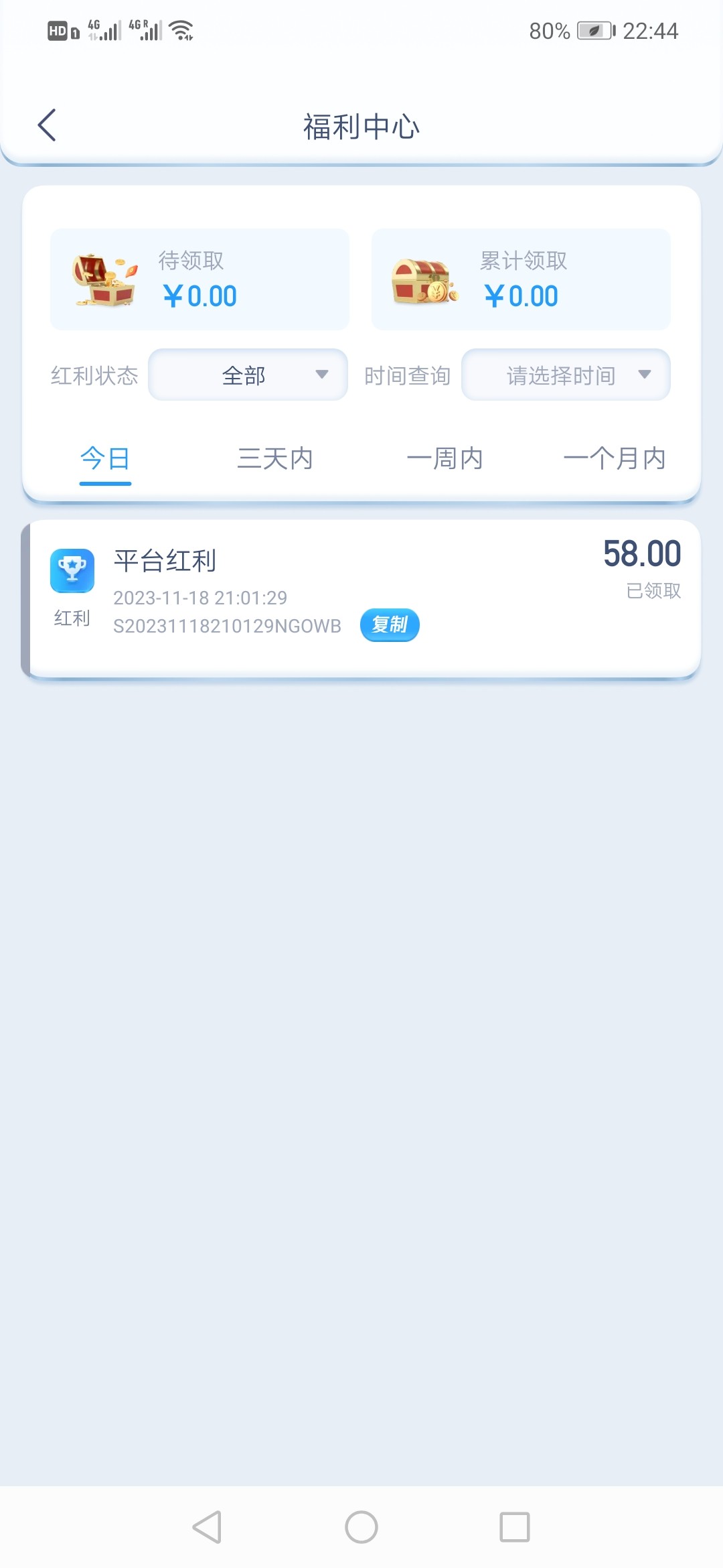 Screenshot_20231118_224445_com.geruyo.all5.jpg