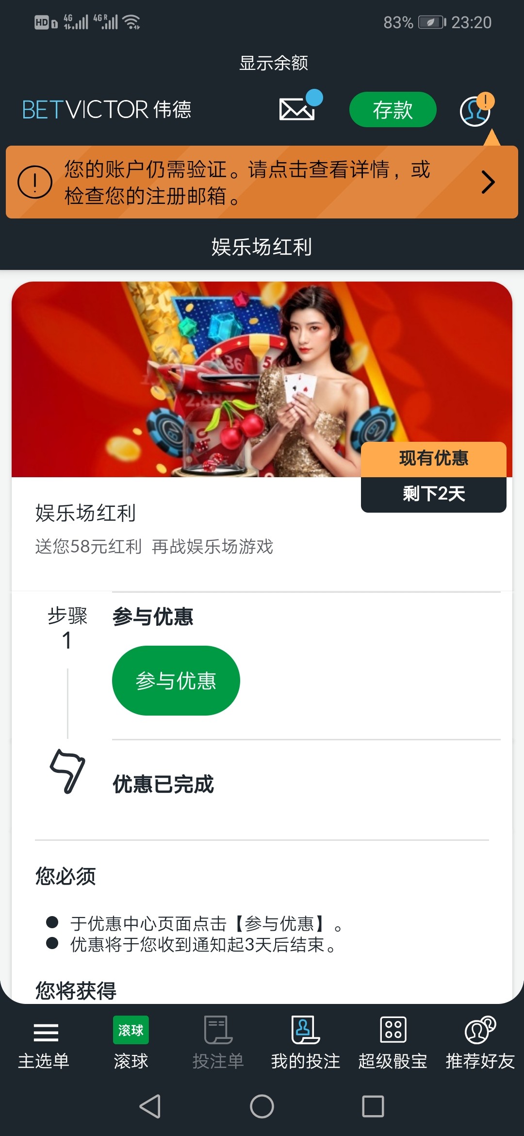 Screenshot_20231125_232013_com.betvictor.bettingasia.jpg
