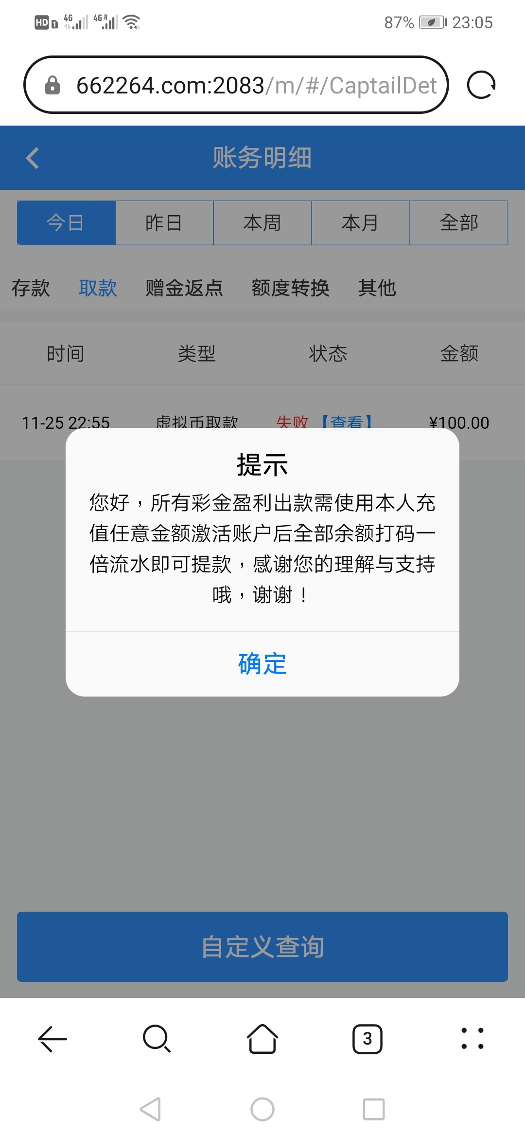 Screenshot_20231125_230526_com.android.browser.jpg