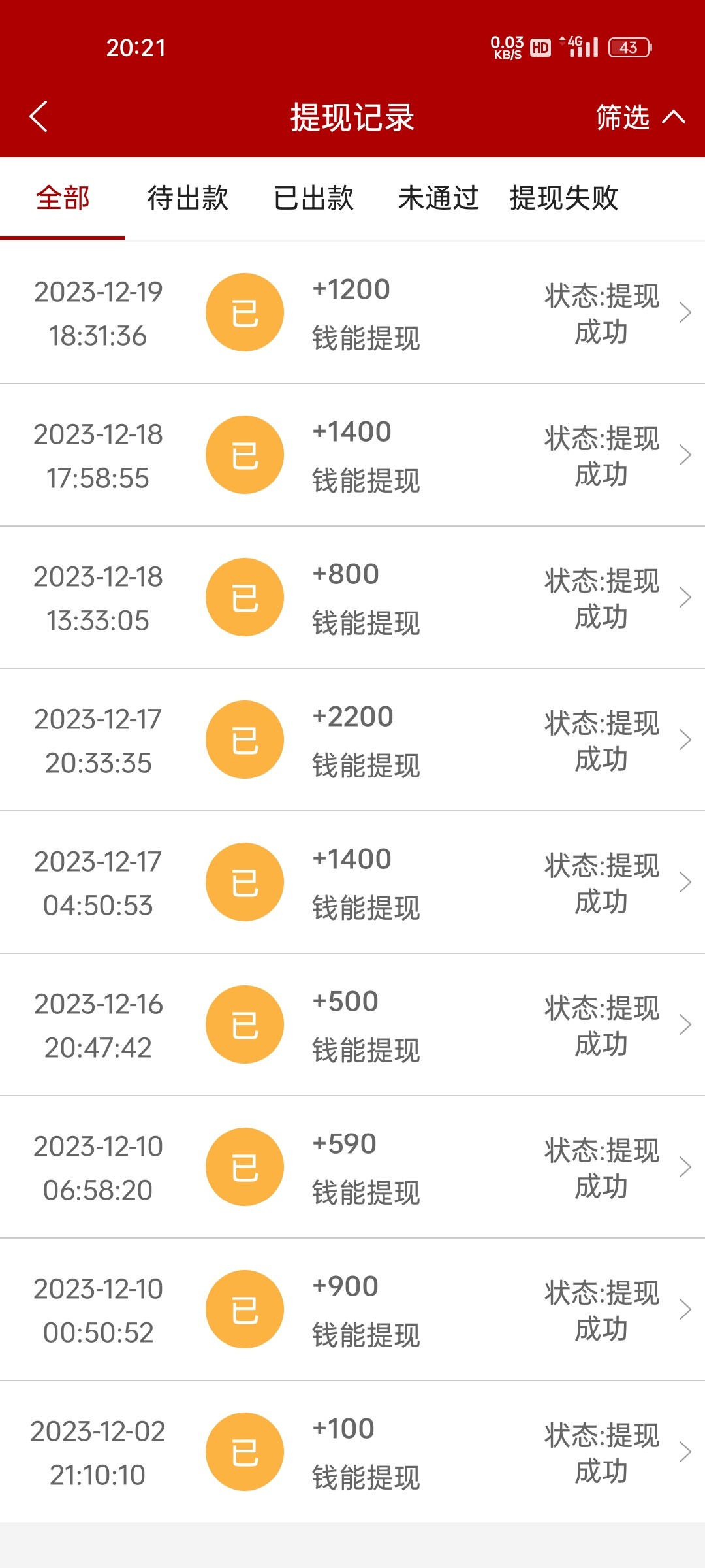 Screenshot_2023-12-19-20-21-32-67_b5c77571421c4b73155dc433b0182760.jpg