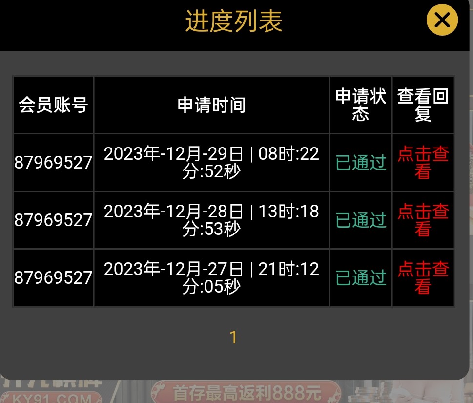 Screenshot_2023-12-29-09-08-40-81_4641ebc0df1485bf6b47ebd018b5ee76.jpg
