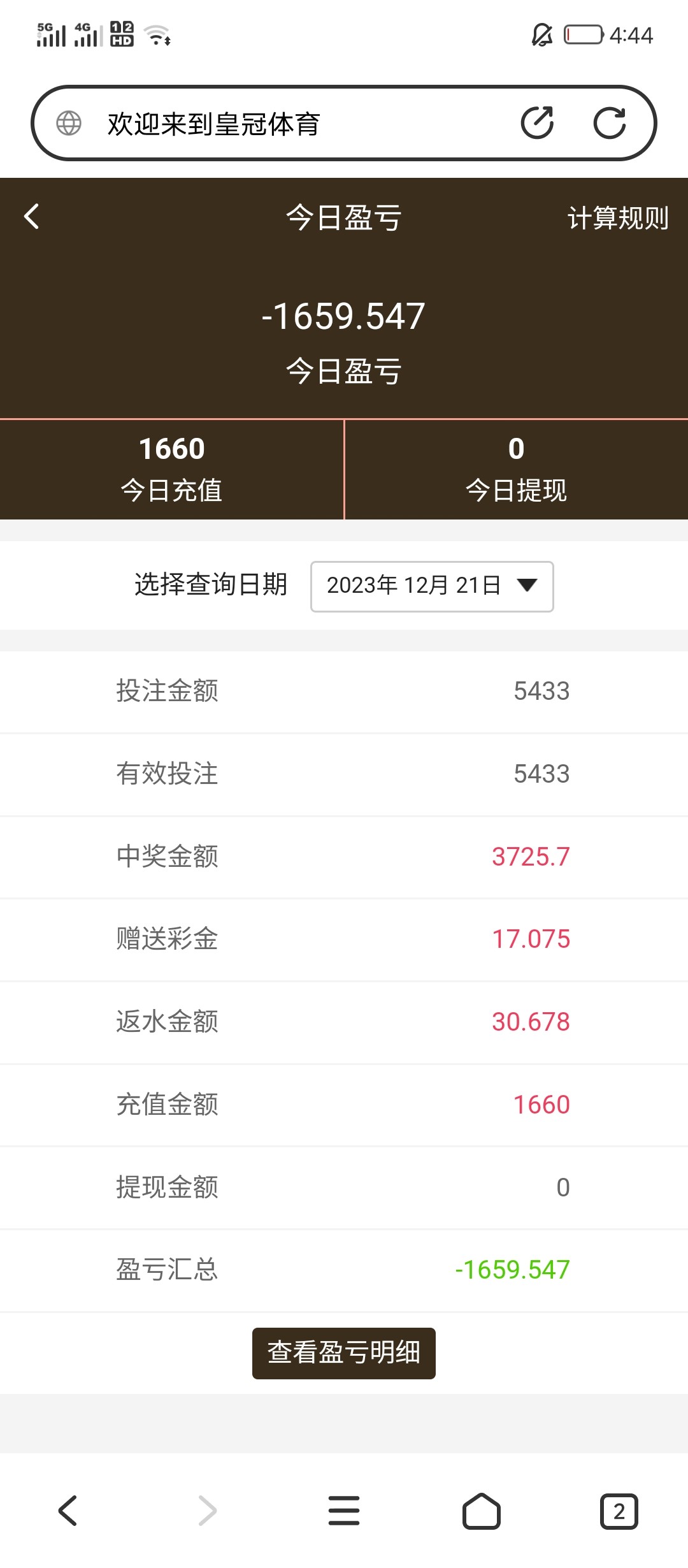 Screenshot_20231221-164447.jpg
