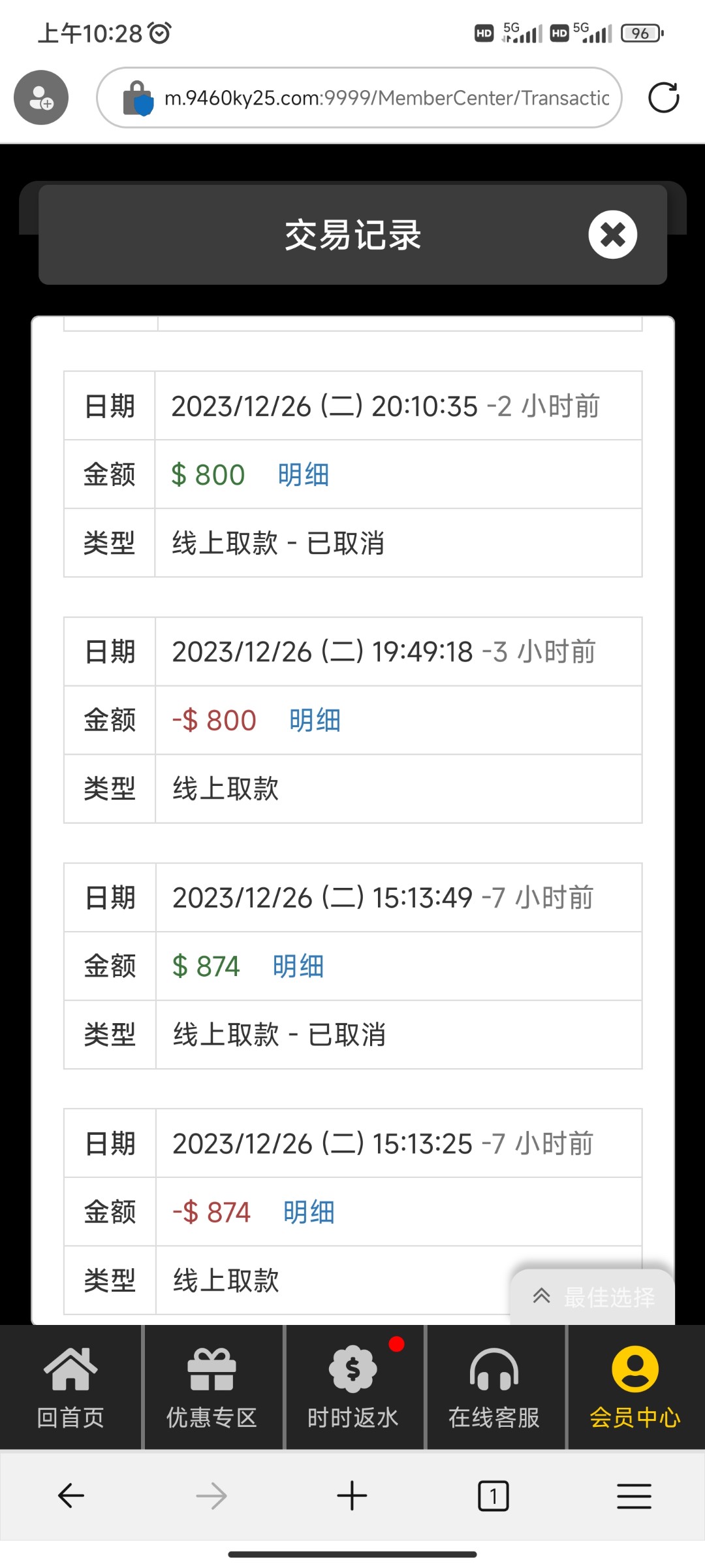 Screenshot_2023-12-27-10-28-18-136_com.microsoft.emmx.jpg