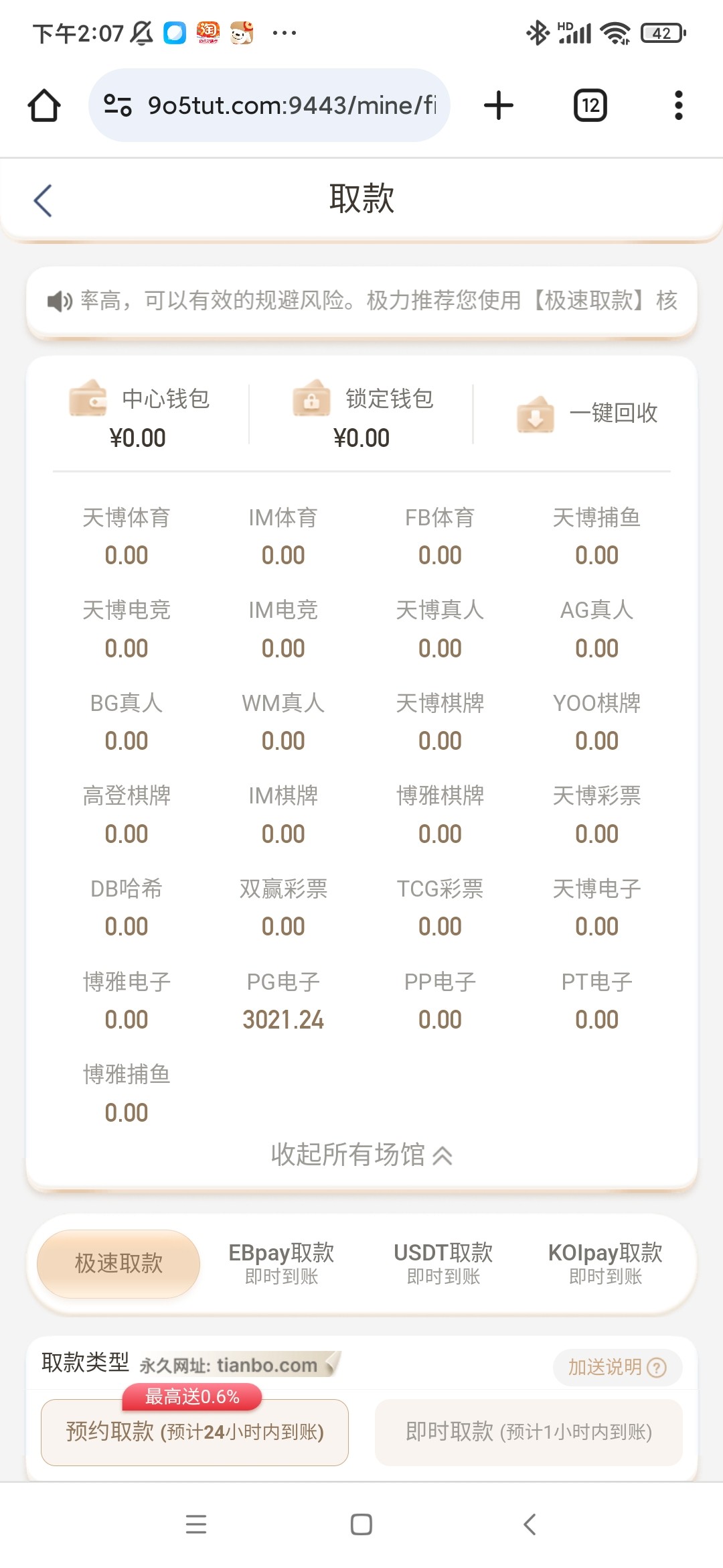Screenshot_2023-12-18-14-07-25-952_com.android.chrome.jpg