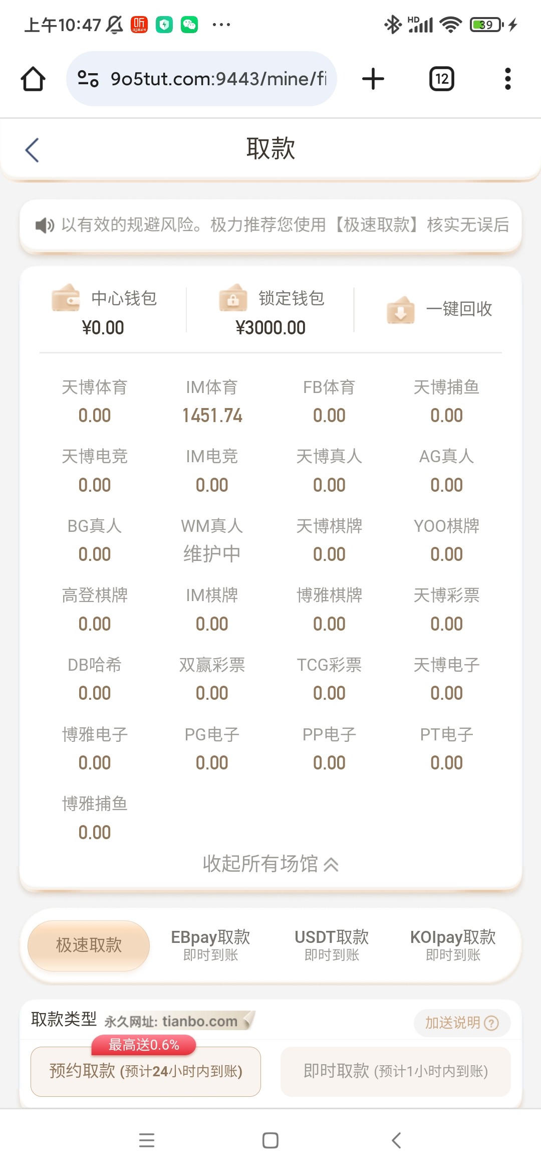 Screenshot_2023-12-18-10-47-14-330_com.android.chrome.jpg