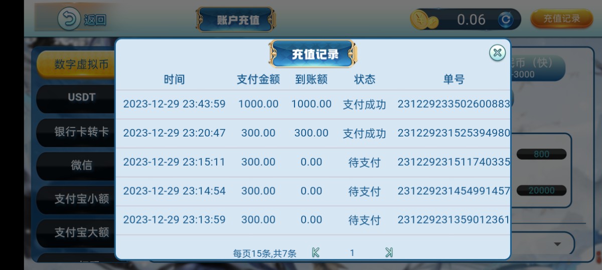 Screenshot_2023-12-30-12-01-13-51_88db1298a7a03cce16ceca75d59ad54f.jpg