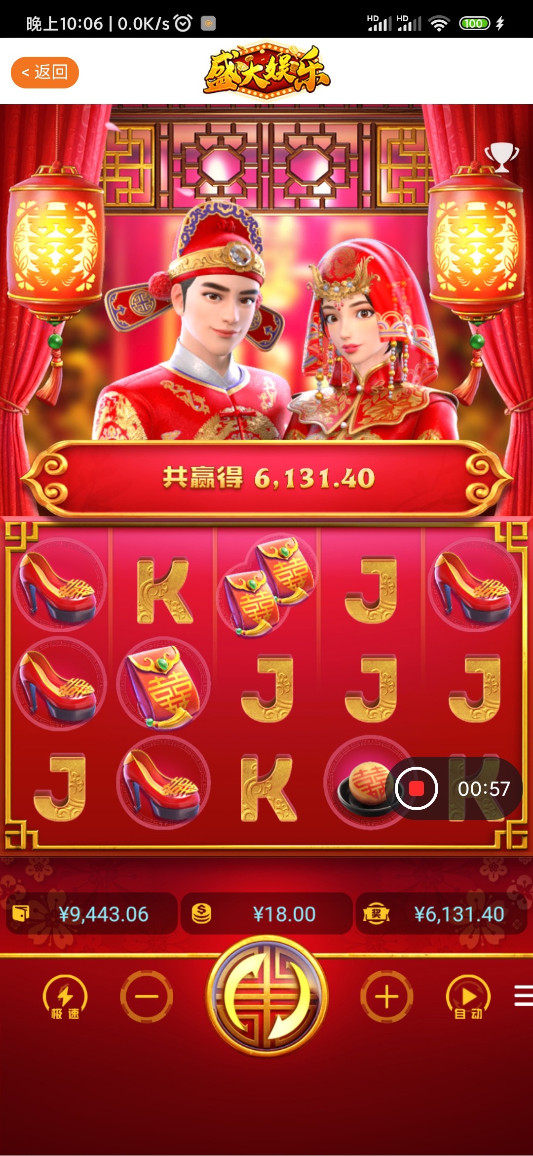 Screenshot_2023-11-30-22-06-02-425_com.shengdaapp.app.jpg