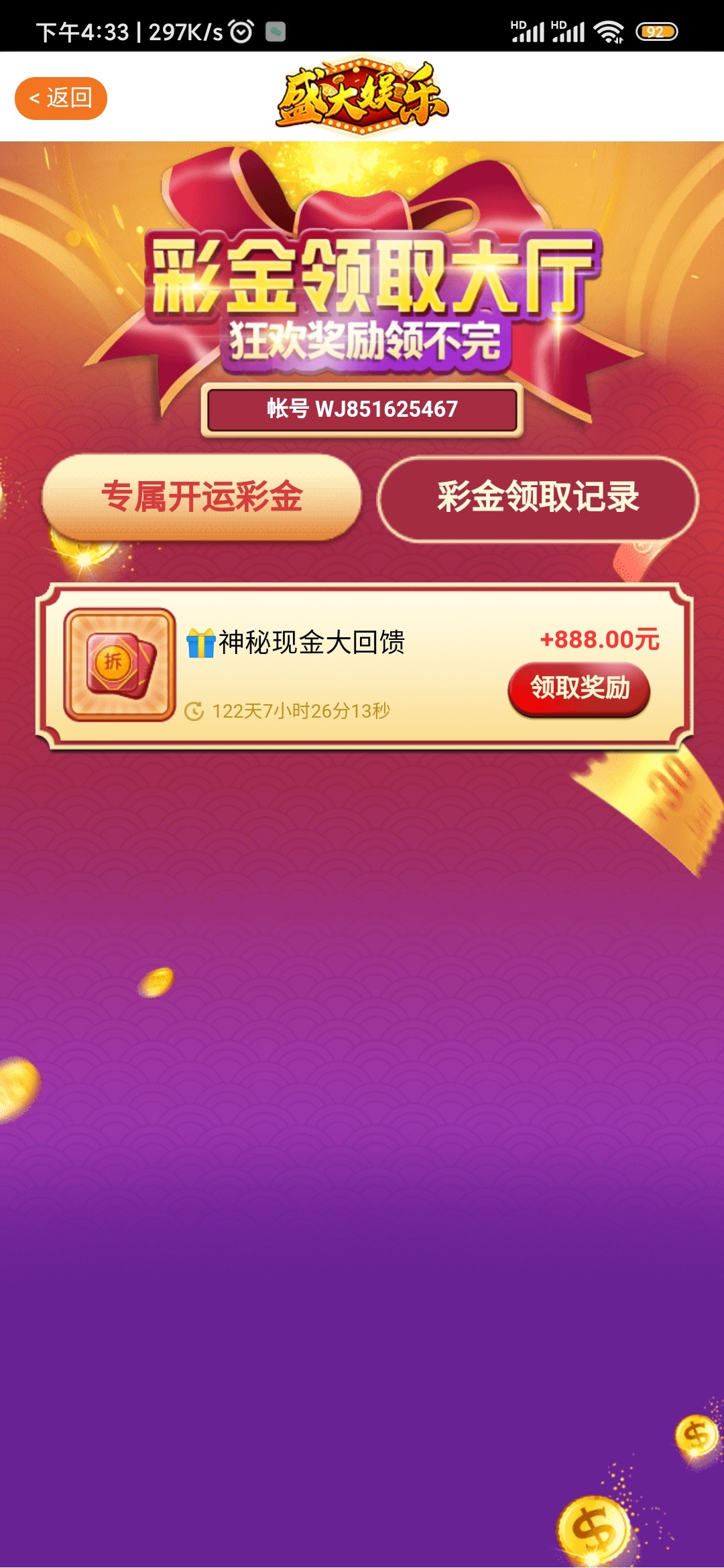 Screenshot_2023-11-30-16-33-46-515_com.shengdaapp.app.jpg