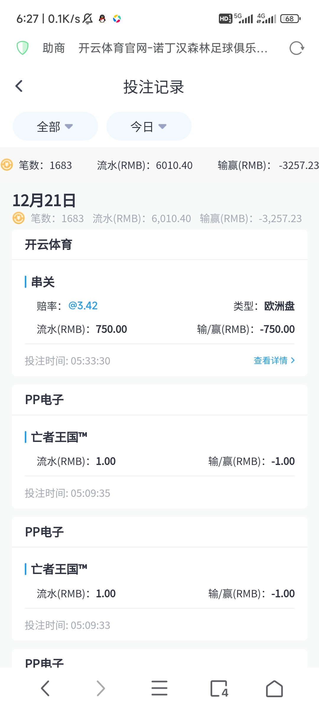 Screenshot_2023-12-21-06-27-17-986_alook.browser.jpg