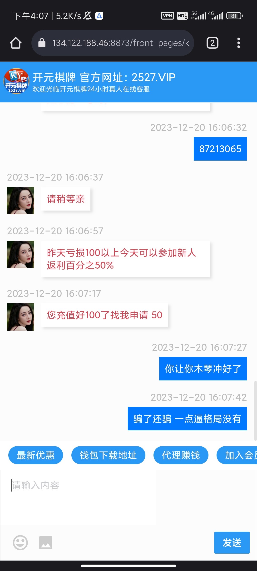 Screenshot_2023-12-20-16-07-52-571_com.android.chrome.jpg
