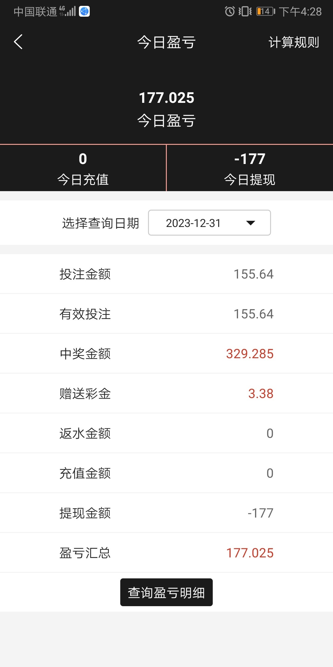 Screenshot_20231231_162830_com.tech.ampj.cash.jpg