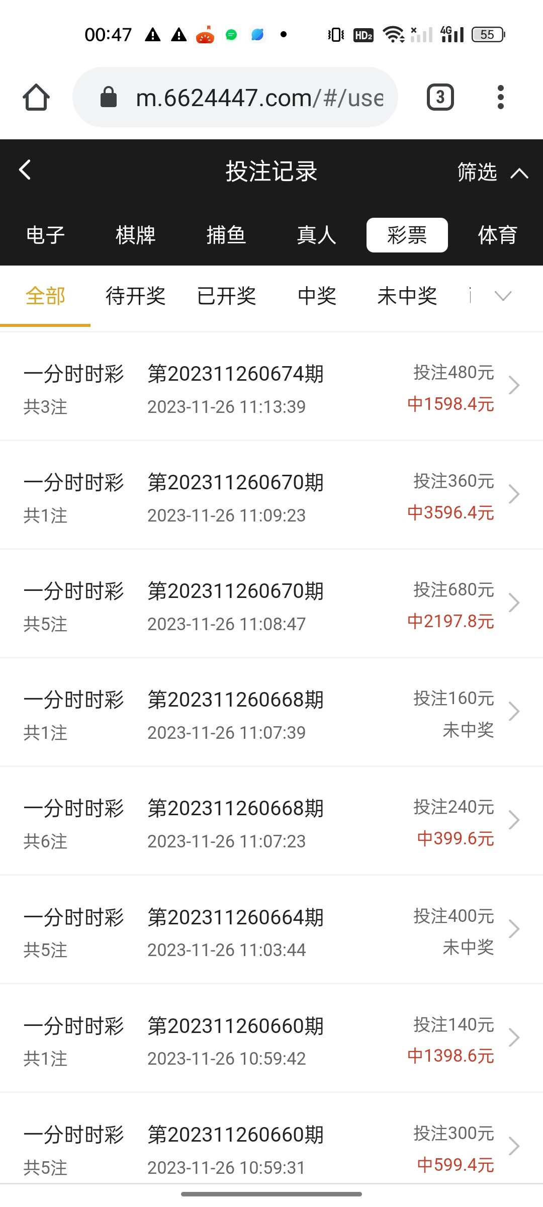 Screenshot_2023-12-01-00-47-22-63_40deb401b9ffe8e1df2f1cc5ba480b12.jpg