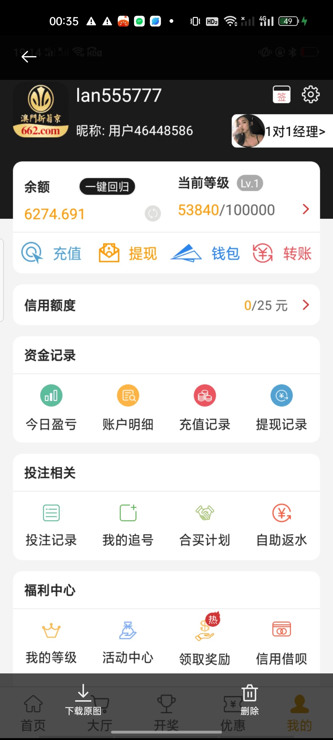 Screenshot_2023-12-01-00-35-57-66_7e617510ce8b5d51706857180b44bfd8.jpg