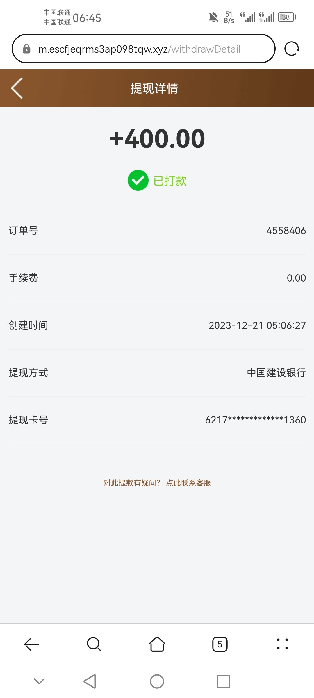 Screenshot_20231221_064516_com.huawei.browser.jpg