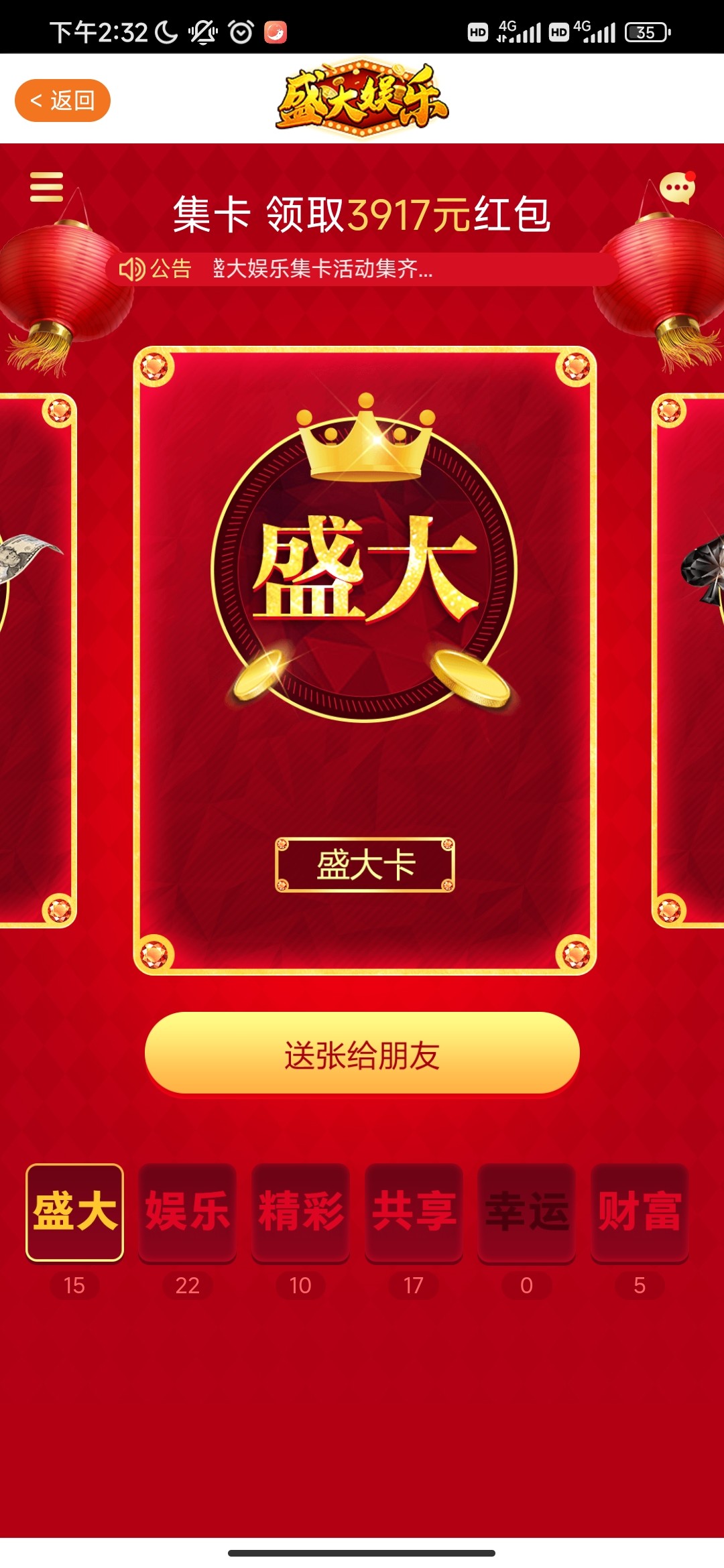 Screenshot_2023-12-25-14-32-47-420_com.shengdaapp.app.jpg