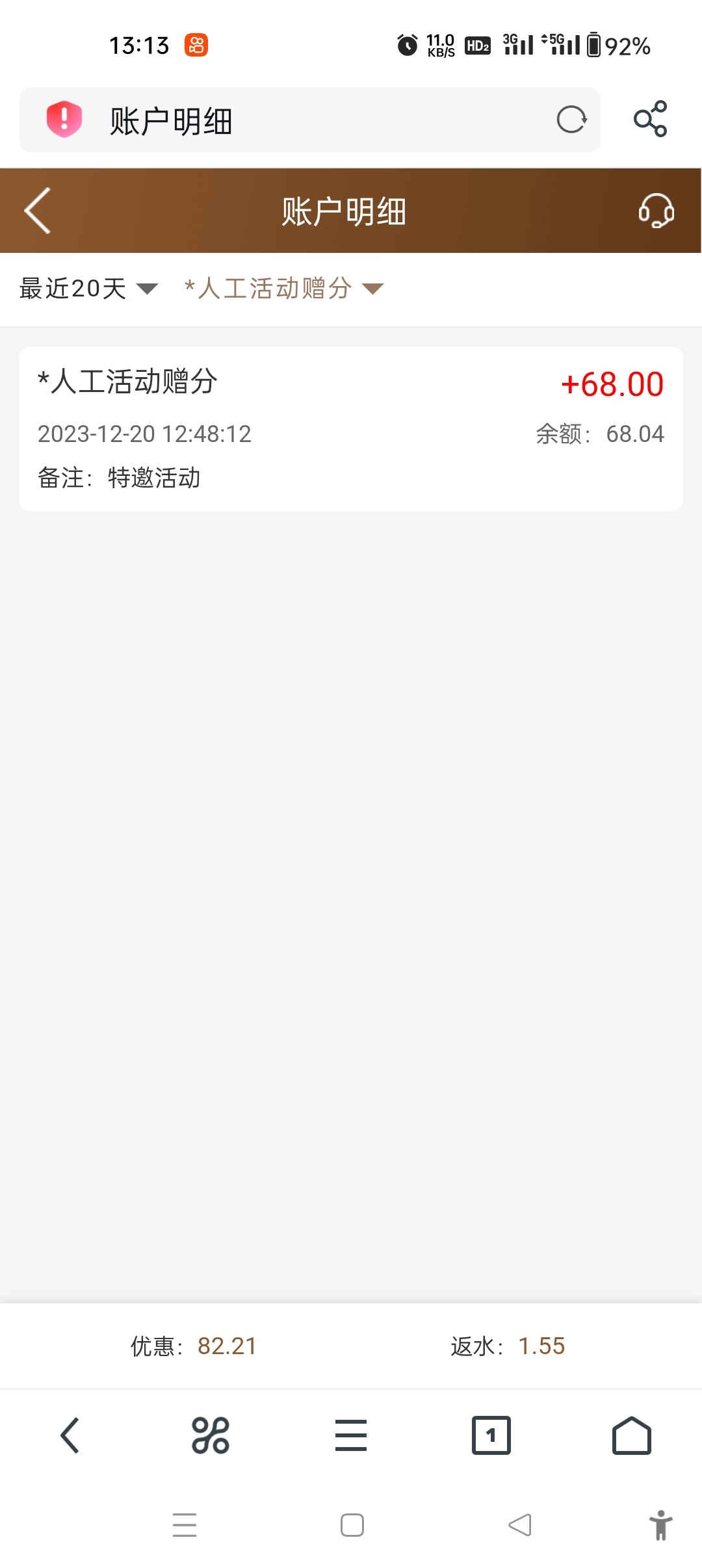 Screenshot_2023-12-20-13-13-16-48_11d59881ebb69c15251b128bef75a7ea.jpg