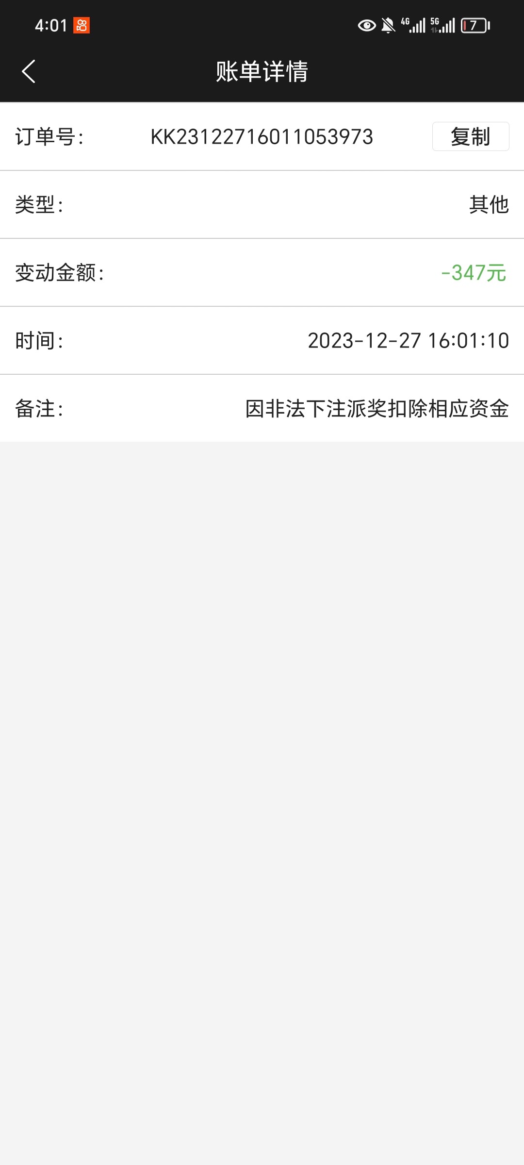 Screenshot_20231227_160129.jpg