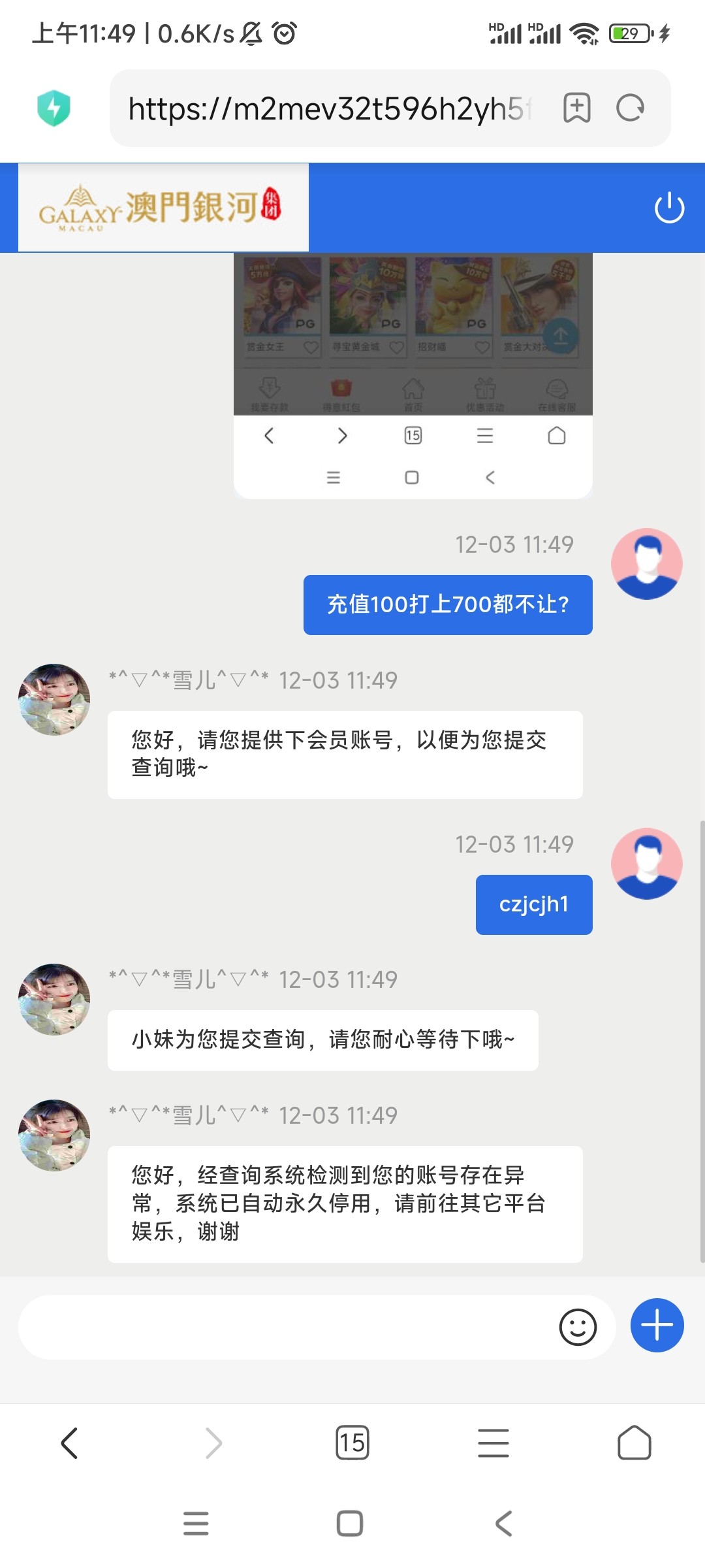 Screenshot_2023-12-03-11-49-58-847_com.android.browser.jpg