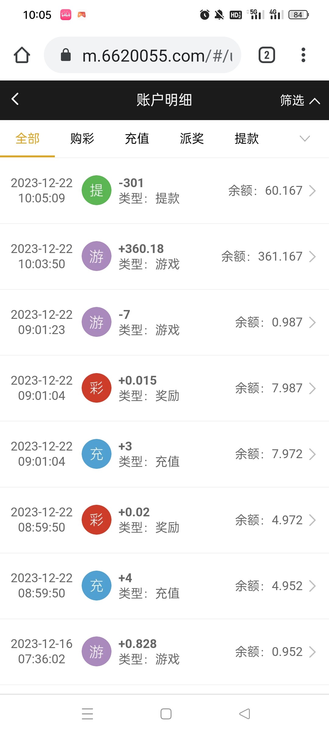 Screenshot_2023-12-22-10-05-31-74_40deb401b9ffe8e1df2f1cc5ba480b12.jpg