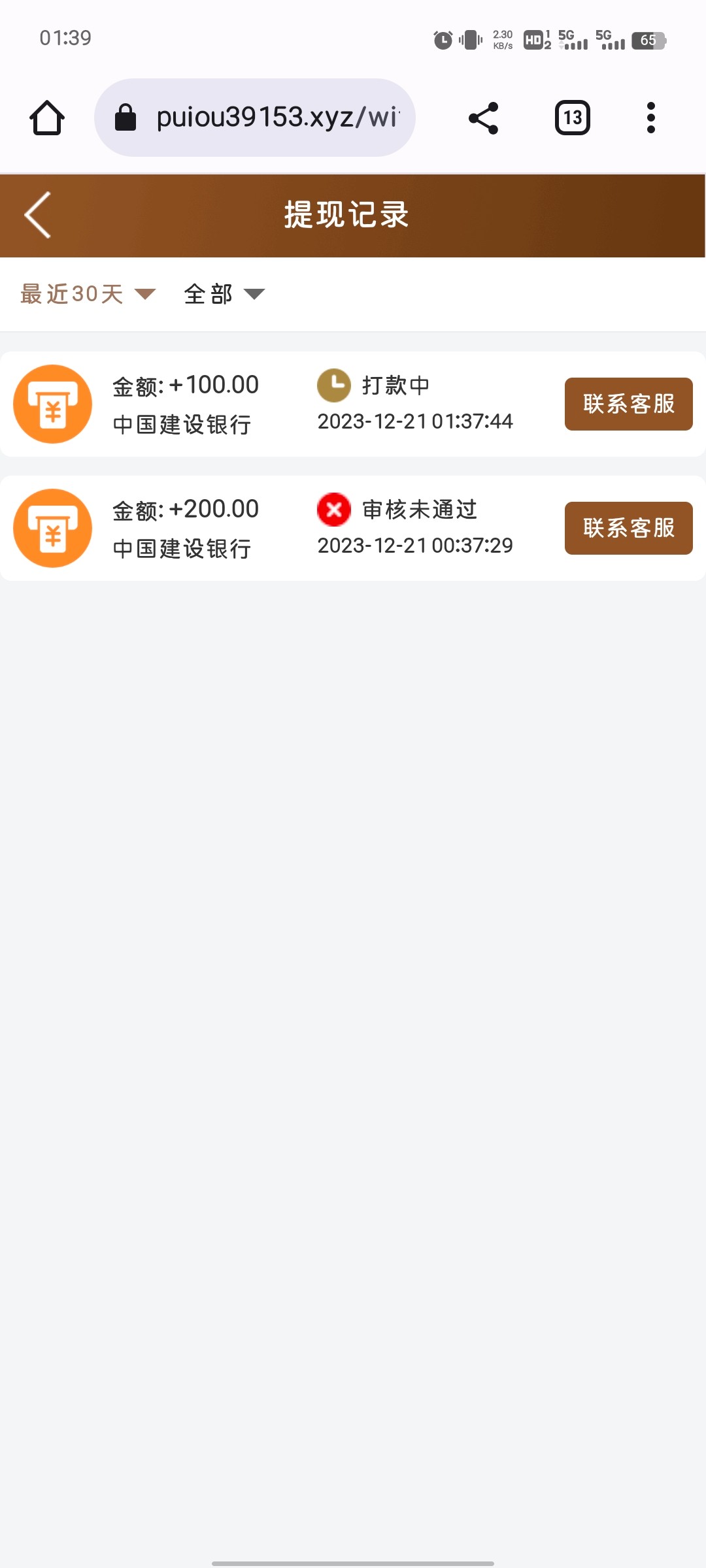 Screenshot_20231221_013959.jpg