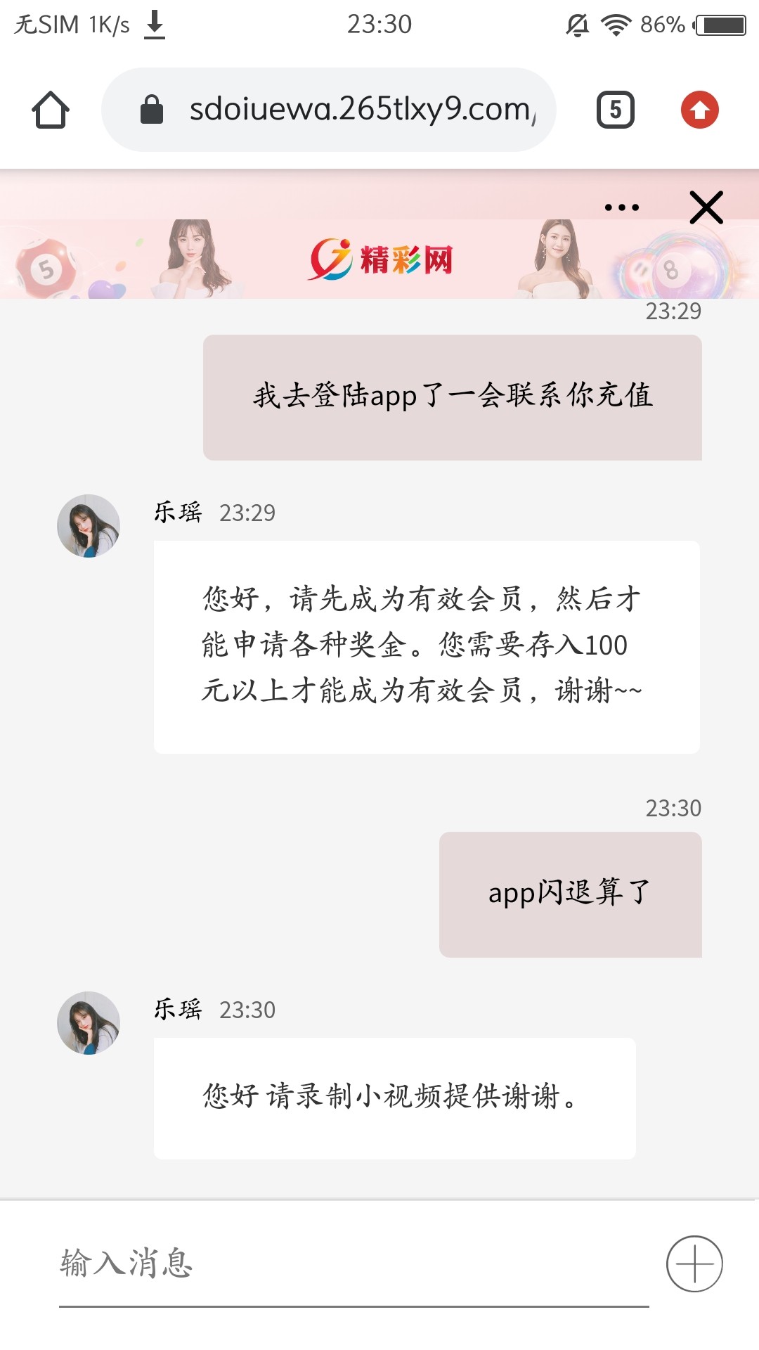 截屏_20231204_233044.jpg