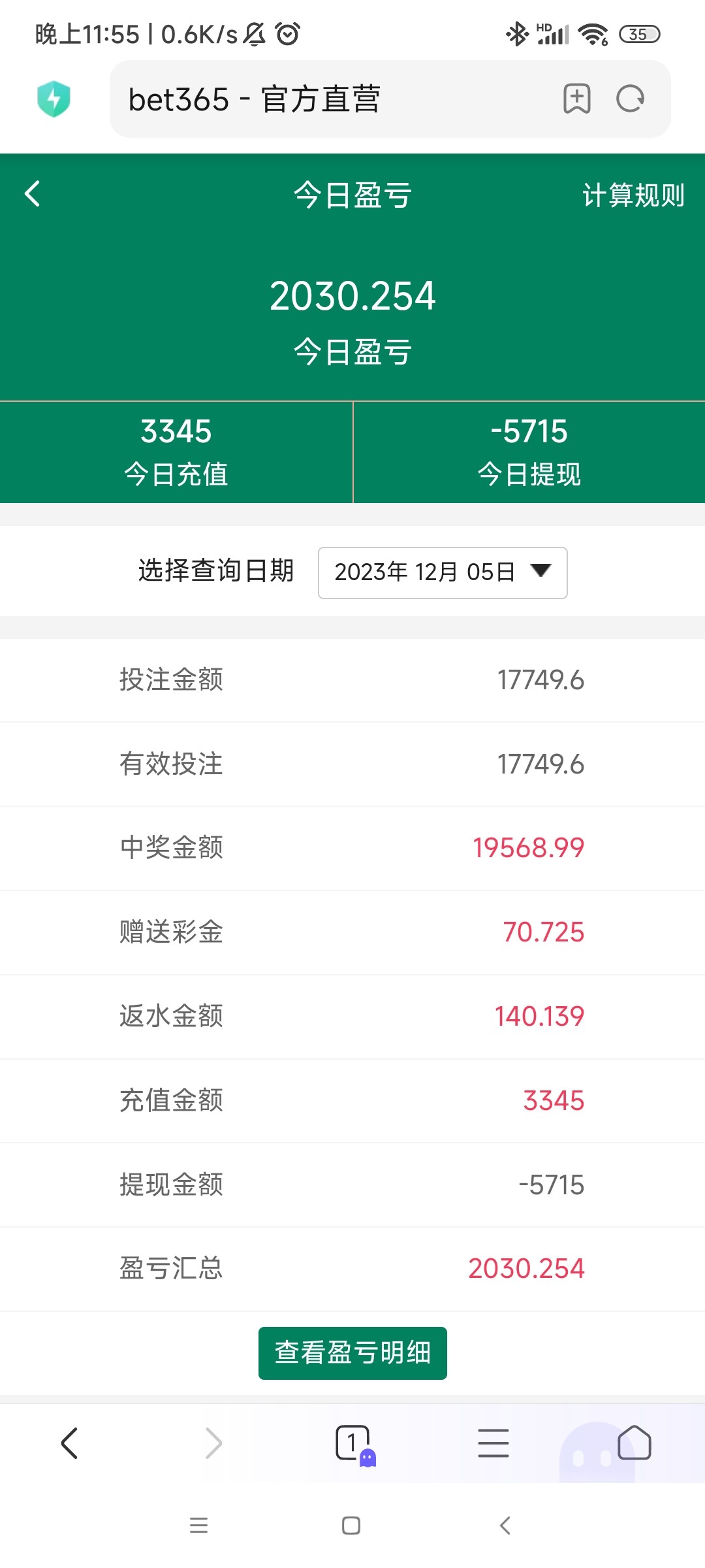 Screenshot_2023-12-05-23-55-40-729_com.android.browser.jpg