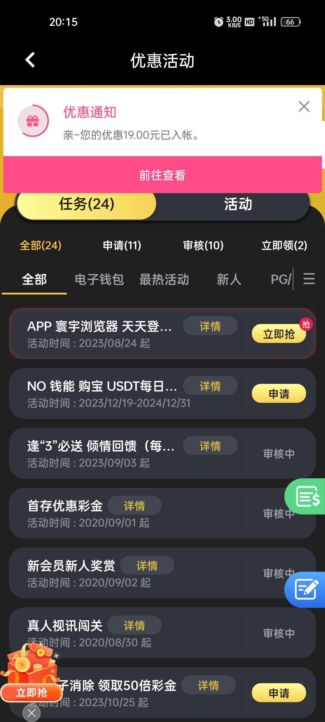 Screenshot_2024-01-02-20-15-32-96_852e2793360689b5f6cc034ddc39085f.jpg