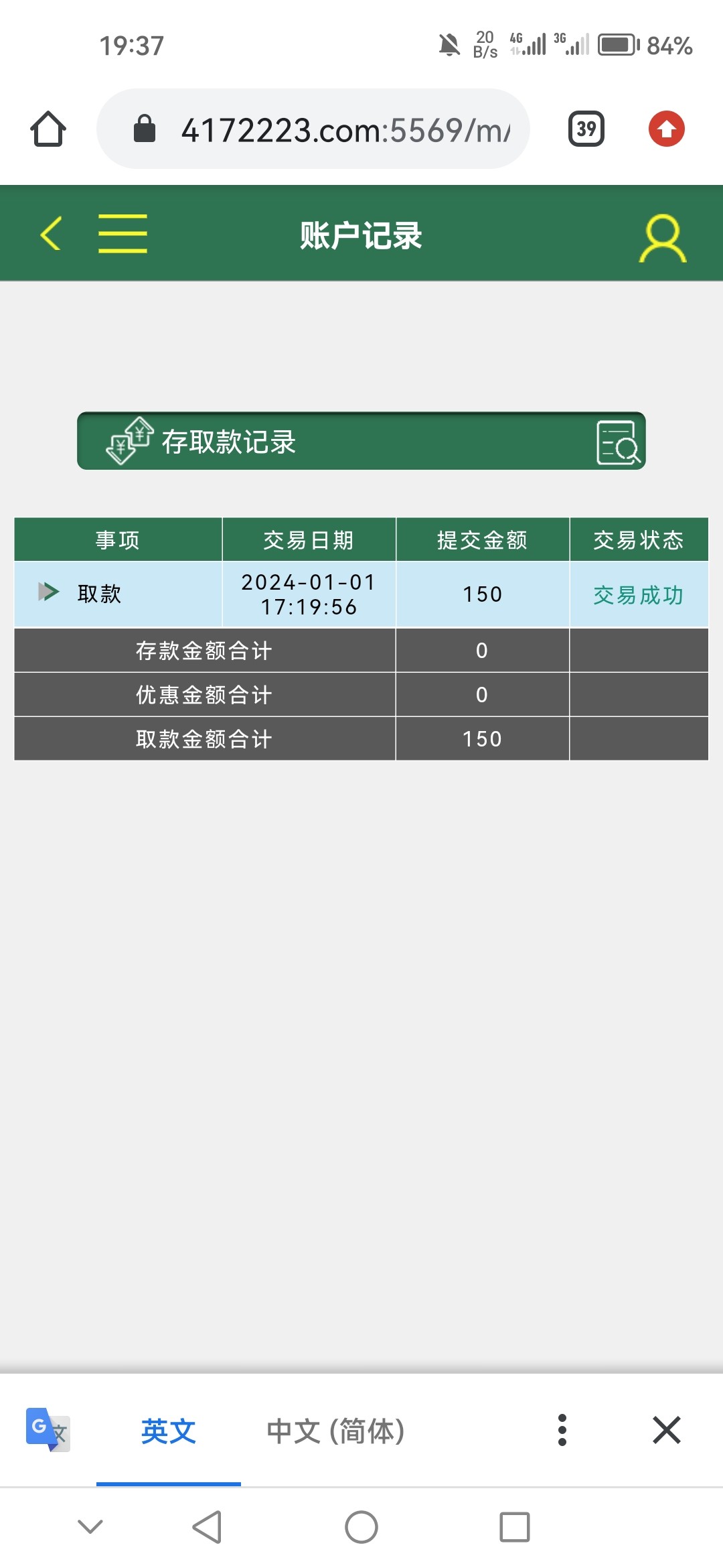 Screenshot_20240102_193738_com.android.chrome.jpg
