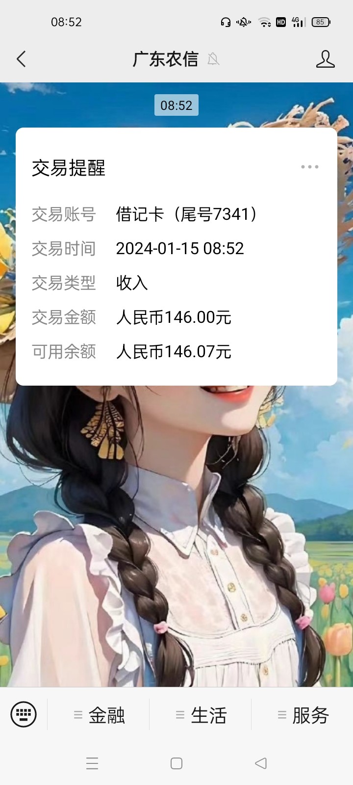 Screenshot_2024-01-15-08-52-49-44_e39d2c7de19156b0683cd93e8735f348.jpg