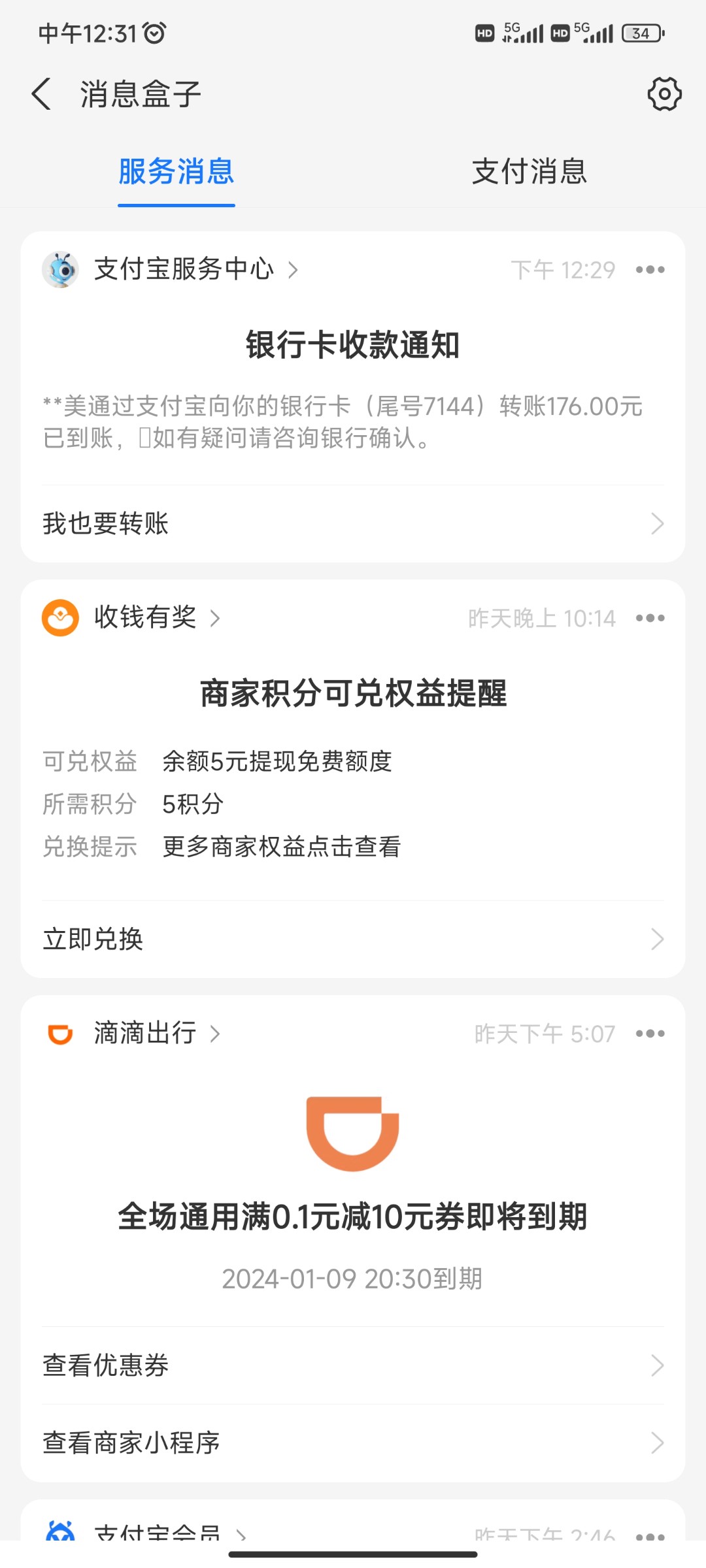 Screenshot_2024-01-09-12-31-34-896_com.eg.android.AlipayGphone.jpg