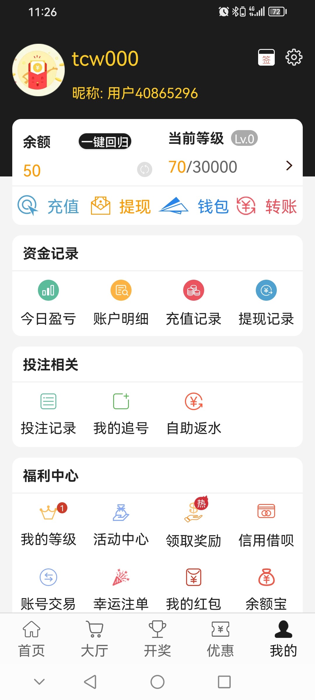 Screenshot_20240116_112657_com.tech.pjnd.cash10.jpg